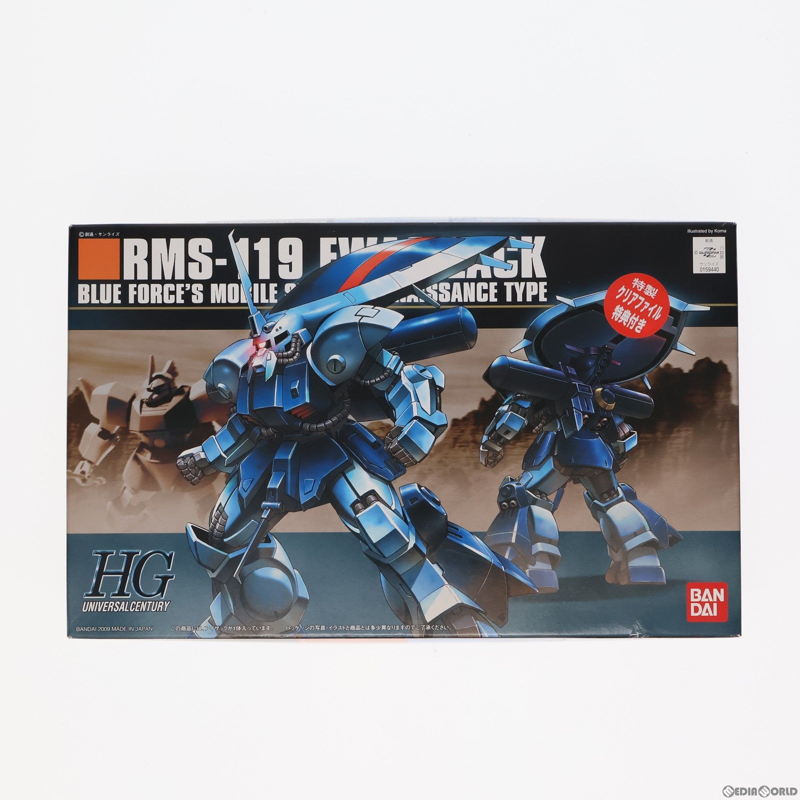 【中古即納】[PTM]HGUC 1/144 アイザック 機動戦士ガンダムZZ(ダブルゼータ) プラモデル バンダイ(20090625)