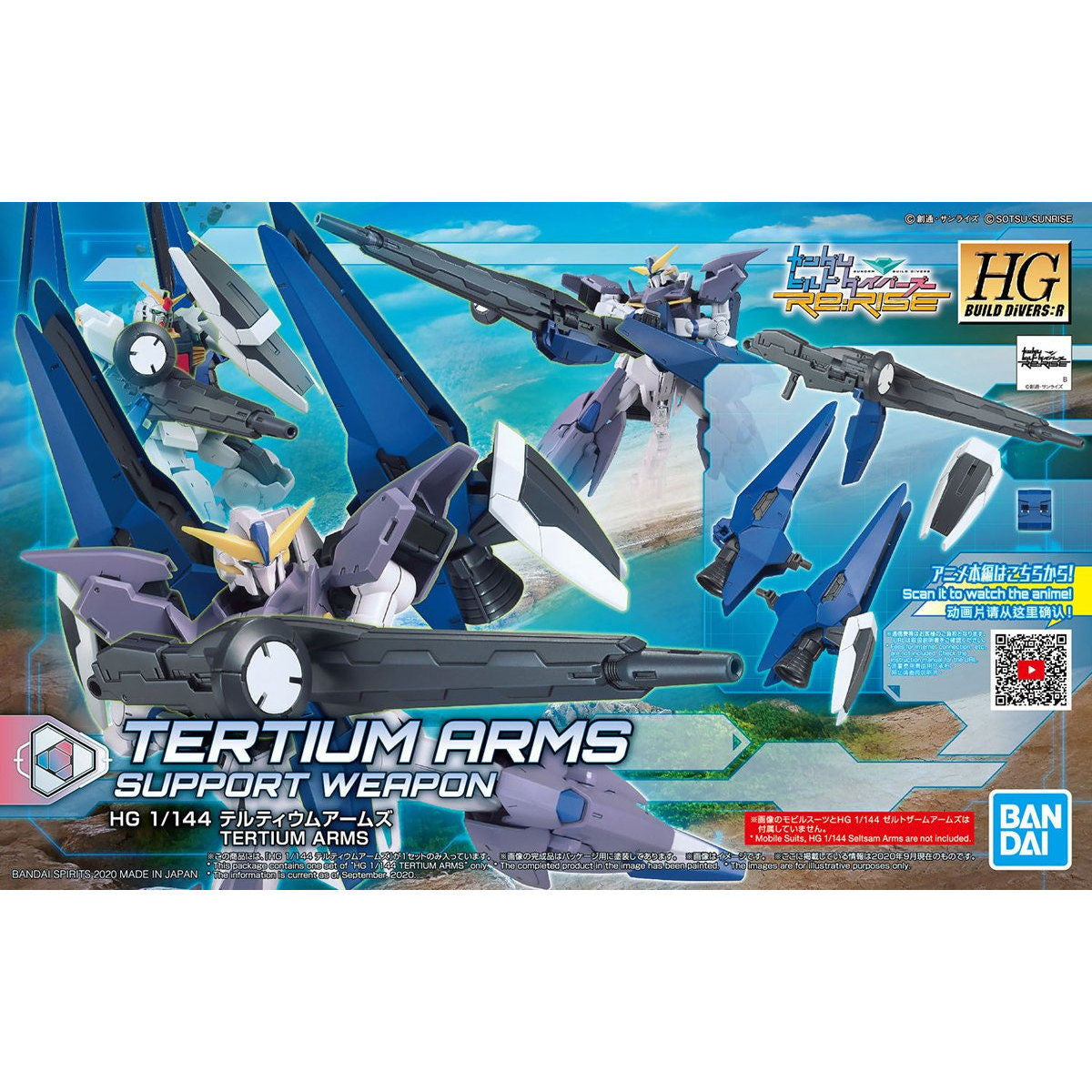 【中古即納】[PTM]HGBD:R 1/144 テルティウムアームズ ガンダムビルドダイバーズRe:RISE(リライズ) プラモデル用アクセサリ(5060434) バンダイスピリッツ(20200926)