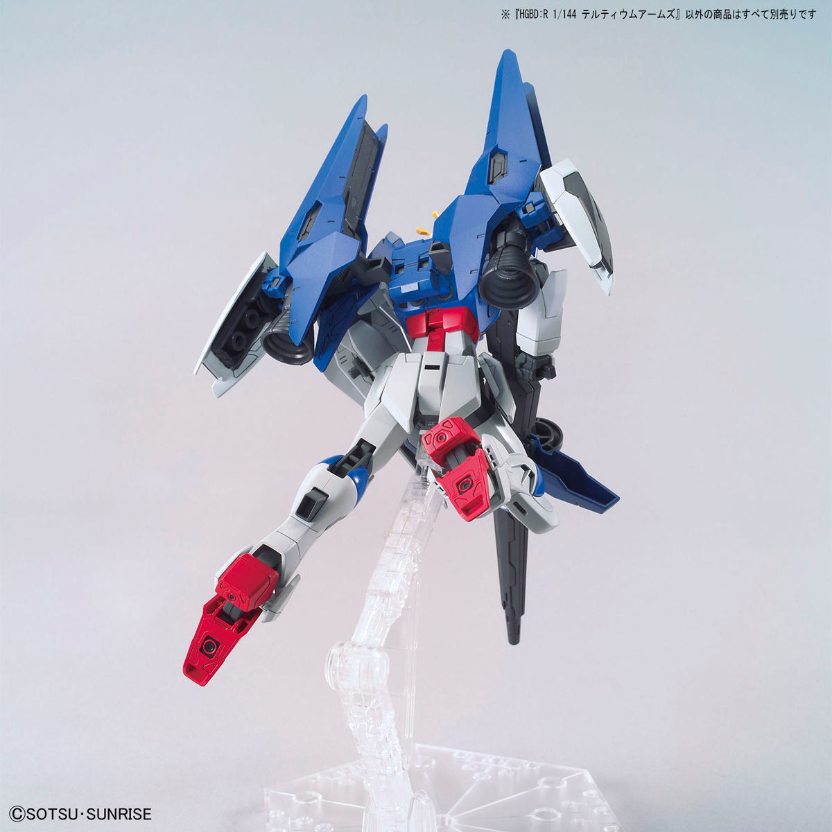 【中古即納】[PTM]HGBD:R 1/144 テルティウムアームズ ガンダムビルドダイバーズRe:RISE(リライズ) プラモデル用アクセサリ(5060434) バンダイスピリッツ(20200926)