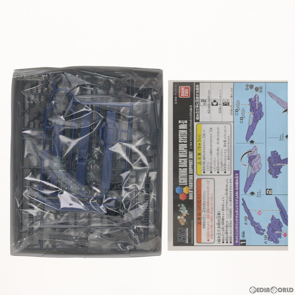 【中古即納】[PTM]HGBC 1/144 ライトニングバックウェポンシステムMk-II ガンダムビルドファイターズトライ プラモデル バンダイ(20170922)