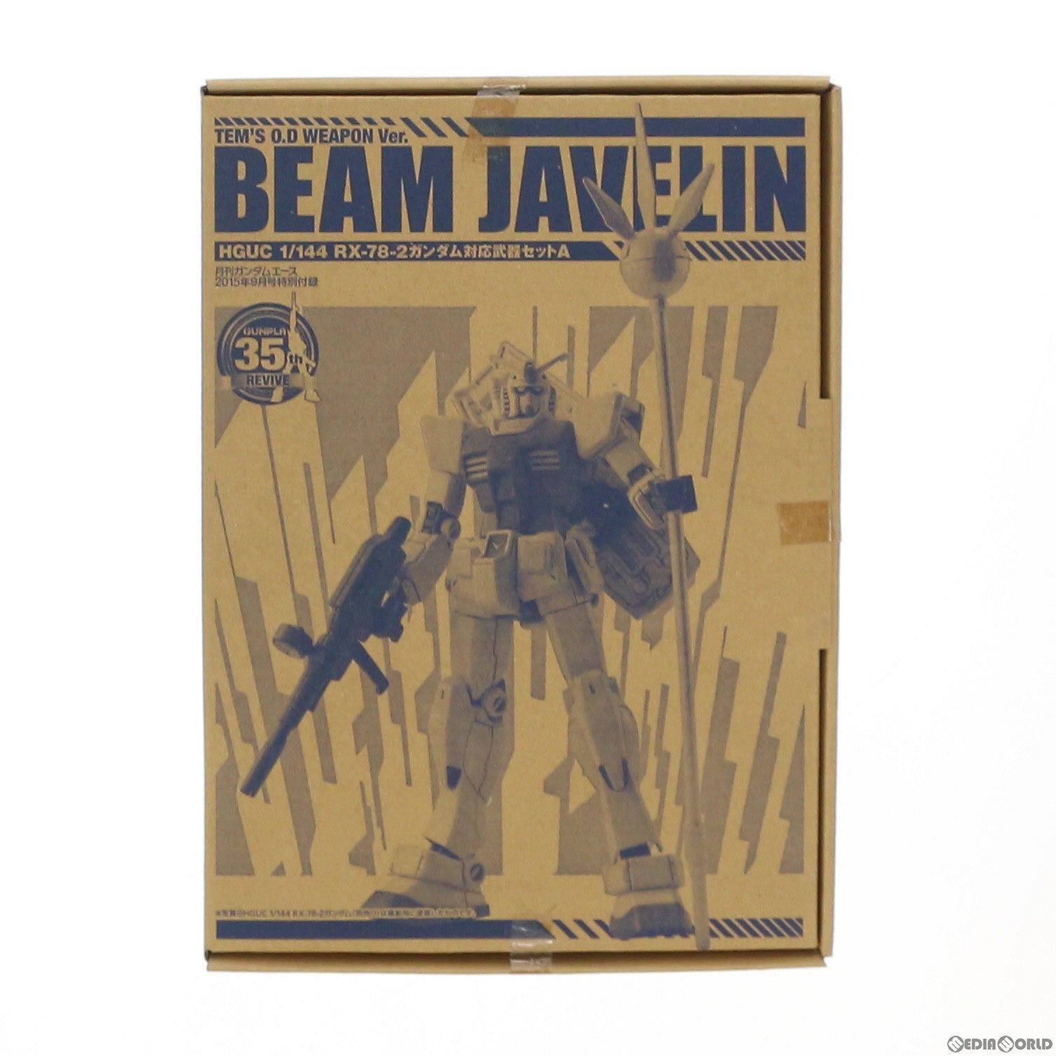 【中古即納】[PTM]1/144 RX-78-2 ガンダム対応武器セットA TEM’S O.D WEAPON ver. BEAM JAVELIN 月刊ガンダムエース2015年9月号特別付録 機動戦士ガンダム プラモデル用アクセサリ バンダイ(20150930)