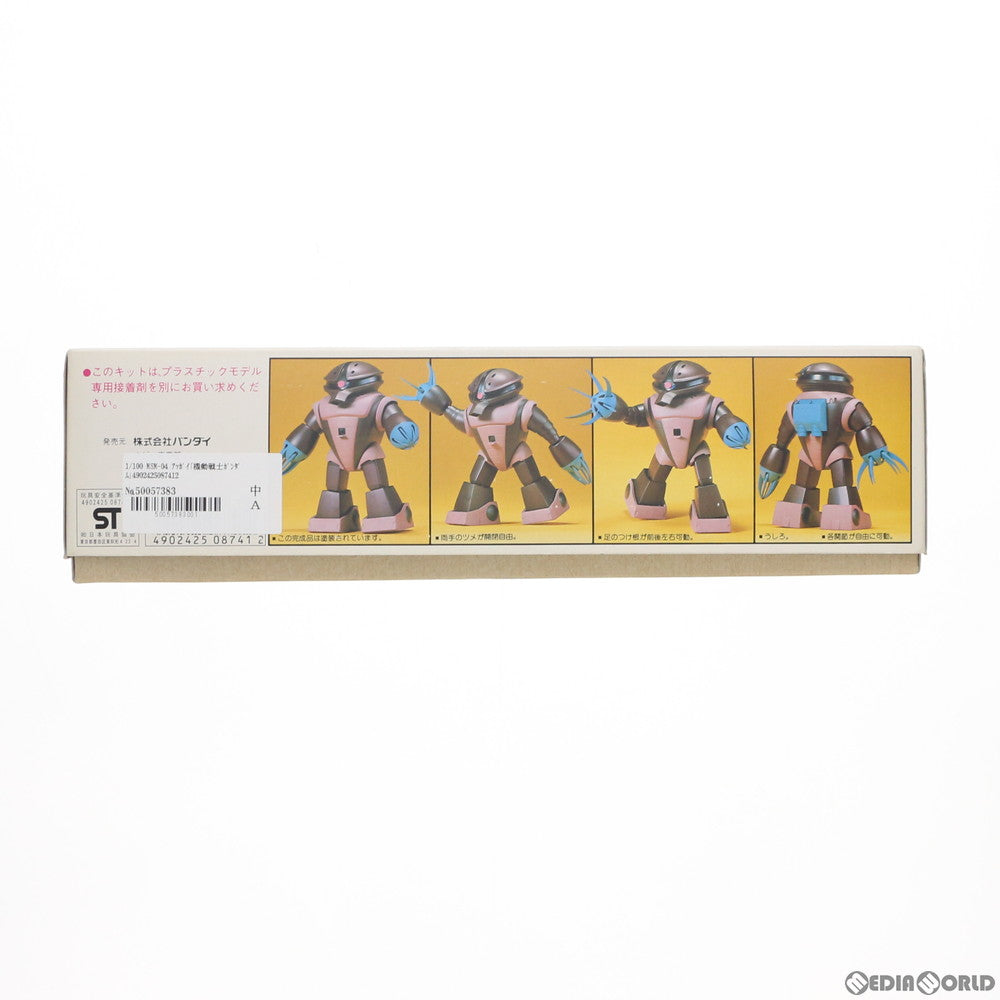 【中古即納】[PTM] 1/100 MSM-04 アッガイ 機動戦士ガンダム プラモデル バンダイ(19820930)