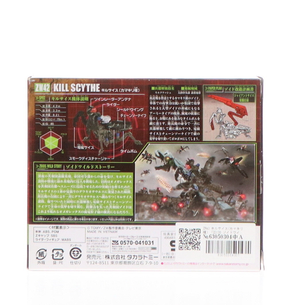 【中古即納】[PTM]1/35 ZW42 キルサイス(カマキリ種) ZOIDS ゾイドワイルド プラモデル タカラトミー(20200523)