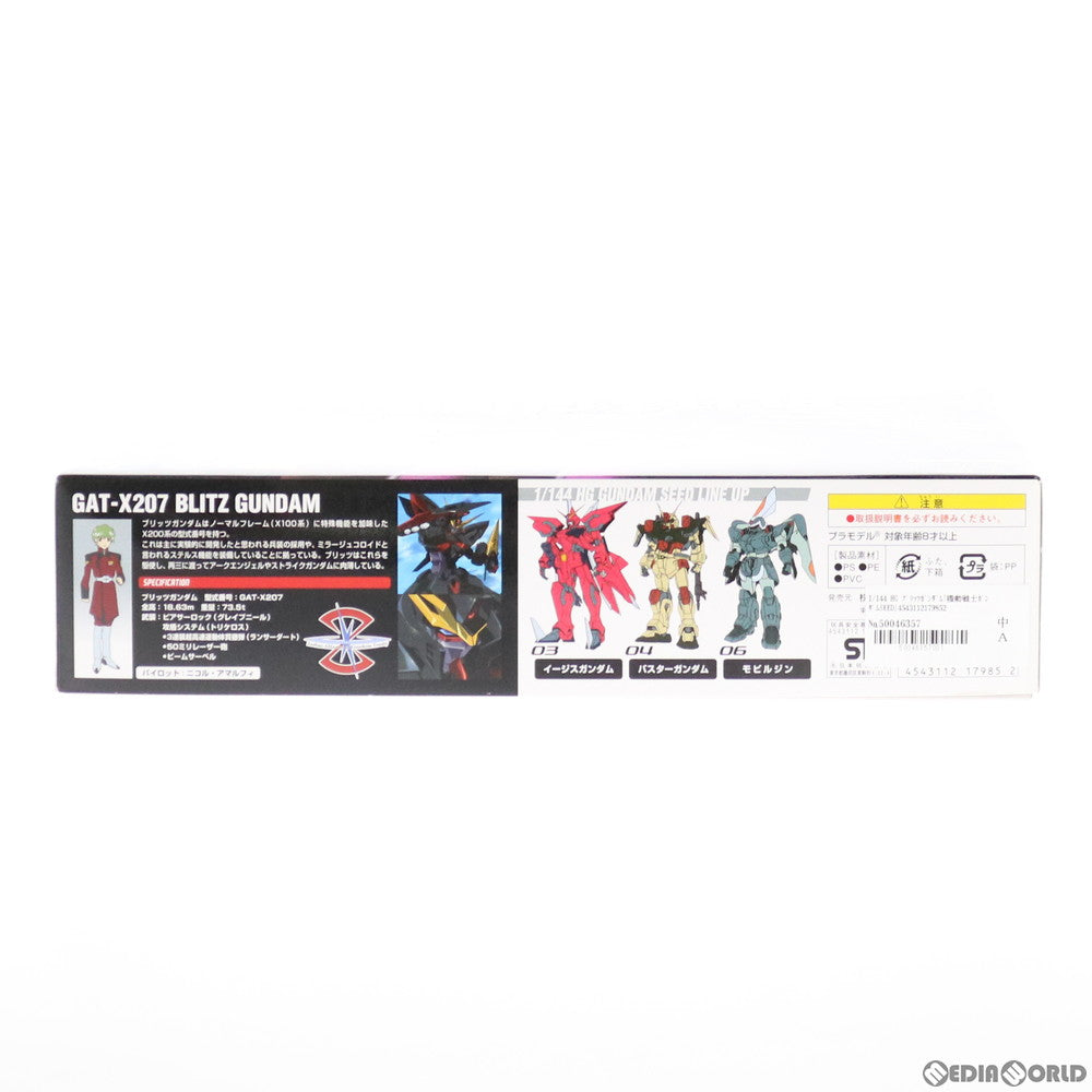 【中古即納】[PTM]HG 1/144 ブリッツガンダム 機動戦士ガンダムSEED(シード) プラモデル バンダイ(20030430)