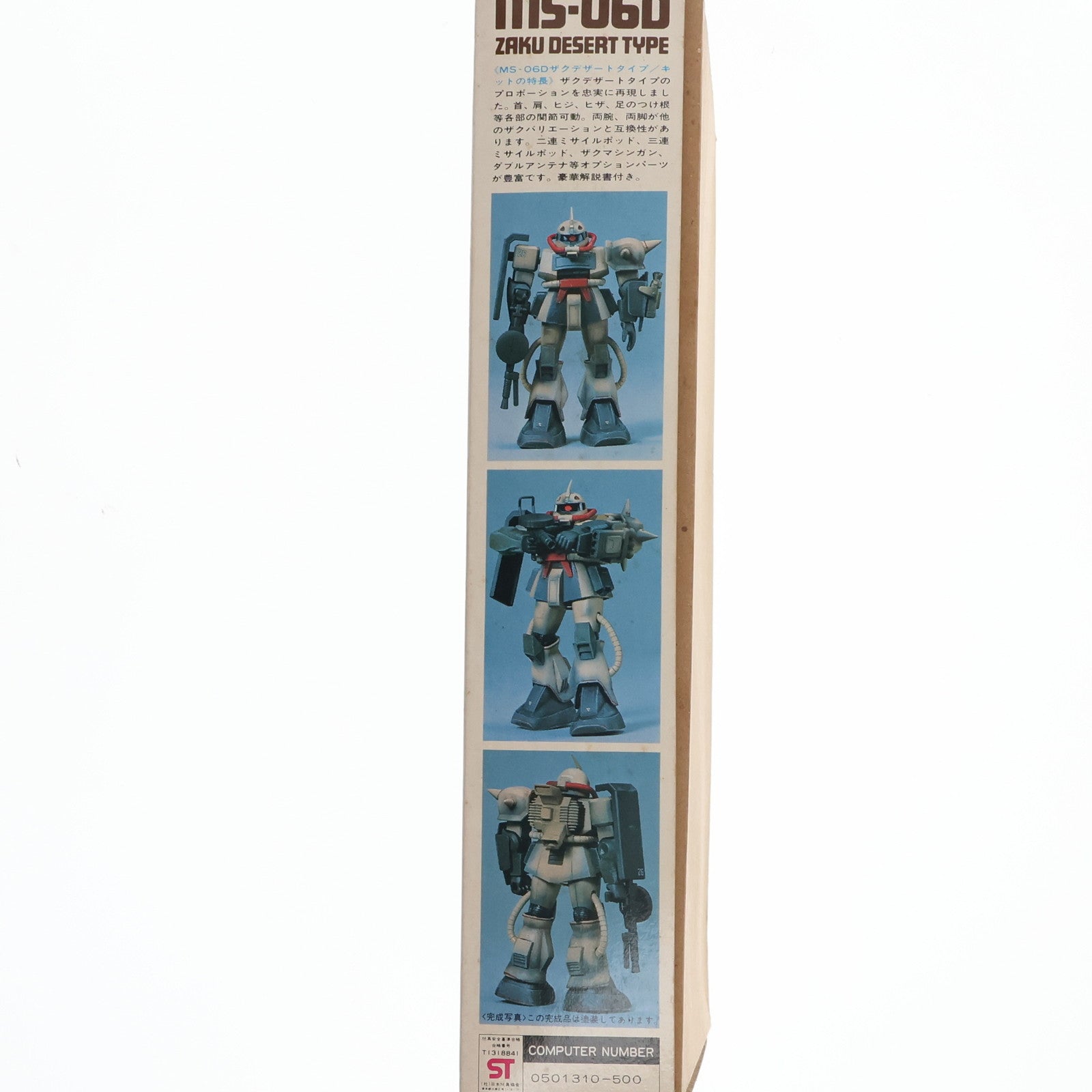 【中古即納】[PTM](JAN無し版)1/144 MS-06D ザク デザートタイプ 機動戦士ガンダム MSV No.4 プラモデル(0501310)  バンダイ(19991231)