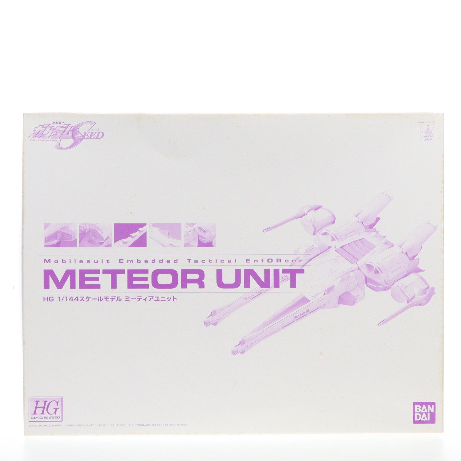 【中古即納】[PTM]プレミアムバンダイ限定 HG 1/144 ミーティアユニット 機動戦士ガンダムSEED(シード) プラモデル(017852) バンダイ(20121031)