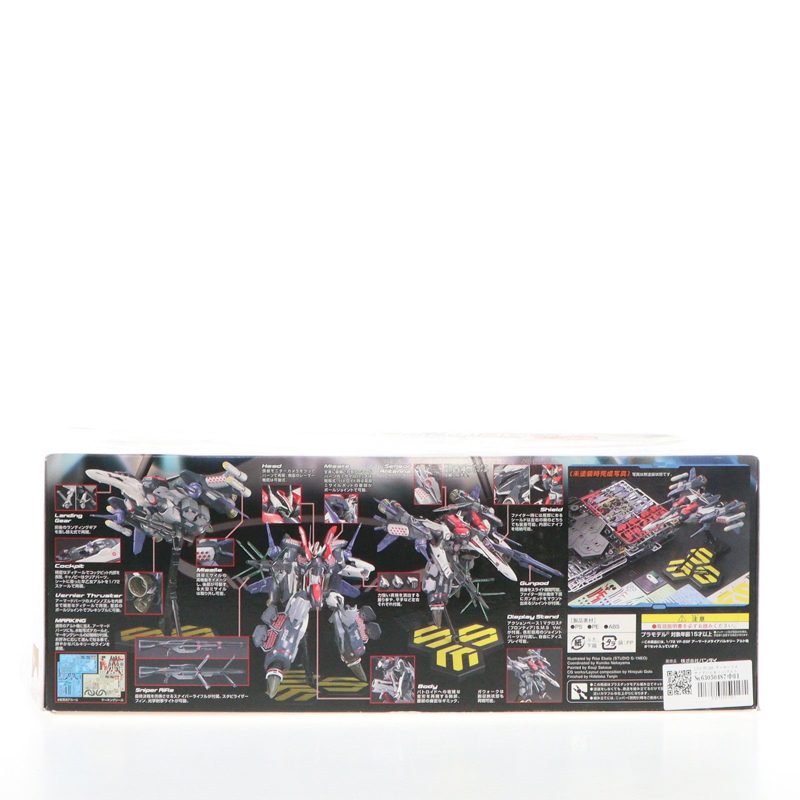 中古即納】[PTM]1/72 VF-25F アーマードメサイアバルキリー(アルト機) 店頭配布デカール付き デカルチャーデカールキャンペーン第3弾  マクロスF(フロンティア) プラモデル(0159445) バンダイ