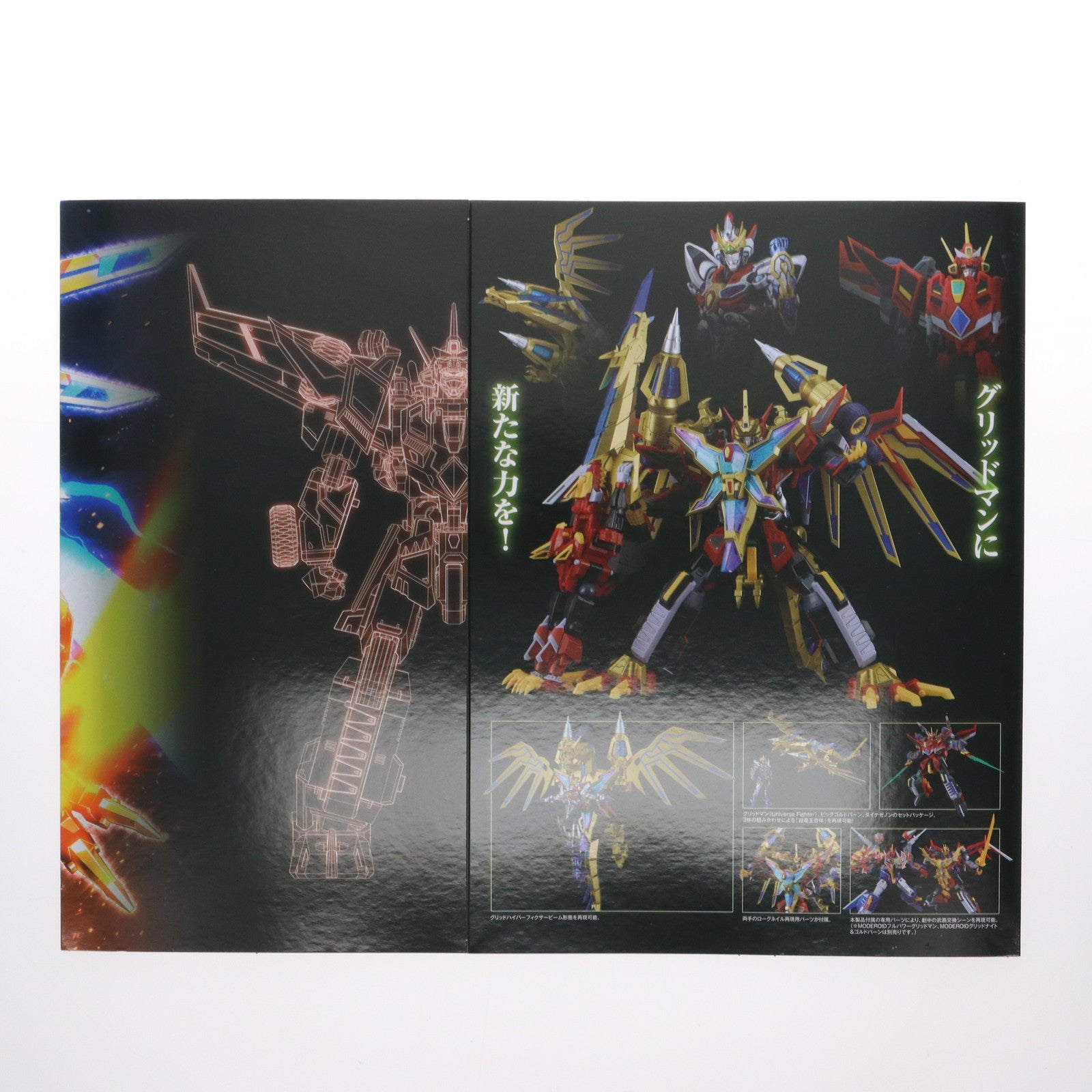 【中古即納】[PTM]スリーブ付属 MODEROID(モデロイド) ローグカイゼルグリッドマン 劇場版『グリッドマン ユニバース』 プラモデル グッドスマイルカンパニー(20240316)