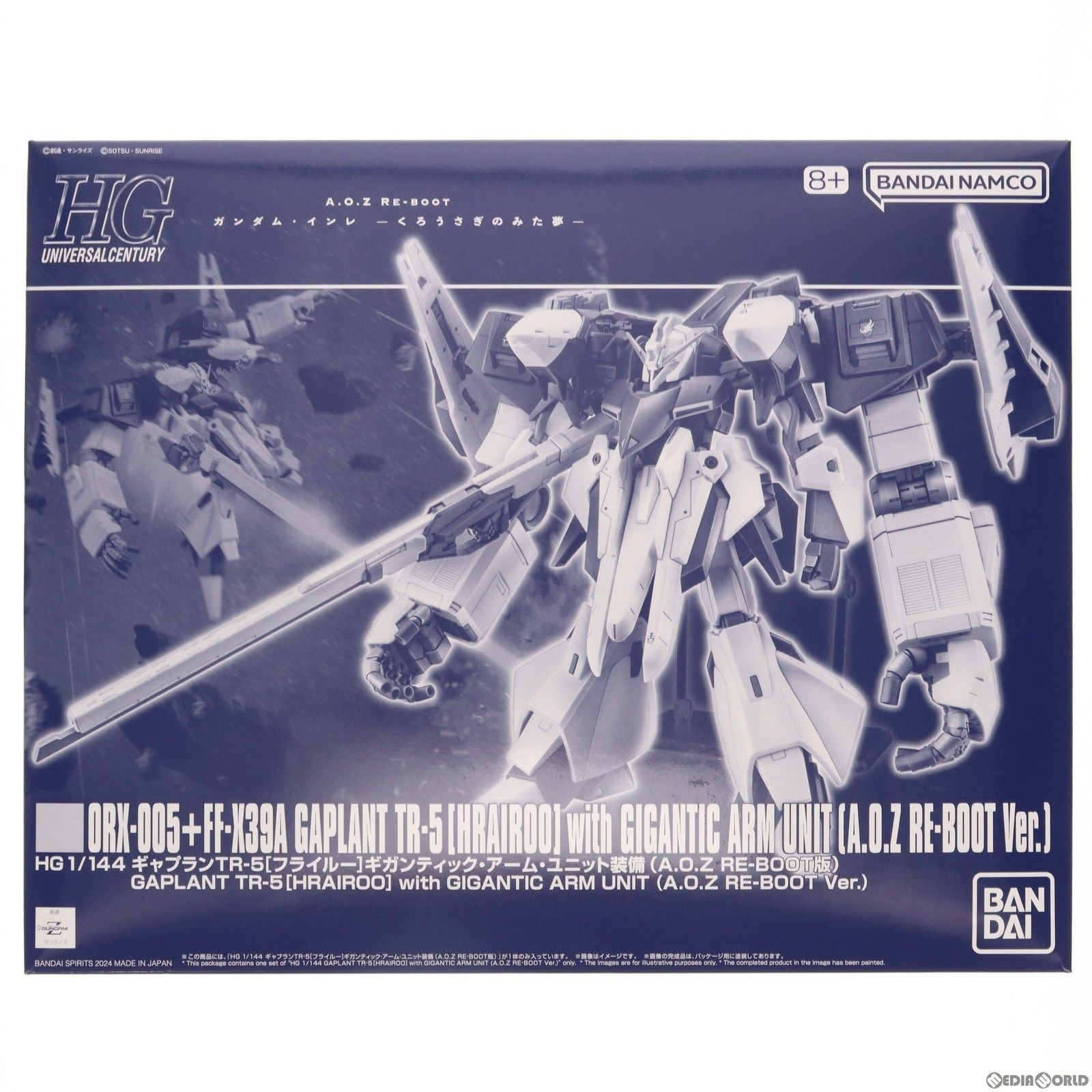 【中古即納】[PTM]プレミアムバンダイ限定 HG 1/144 ORX-005 ギャプランTR-5[フライルー] ギガンティック・アーム・ユニット装備(A.O.Z RE-BOOT版) 機動戦士Zガンダム外伝 A.O.Z RE-BOOT プラモデル(5066376) バンダイスピリッツ(20240229)