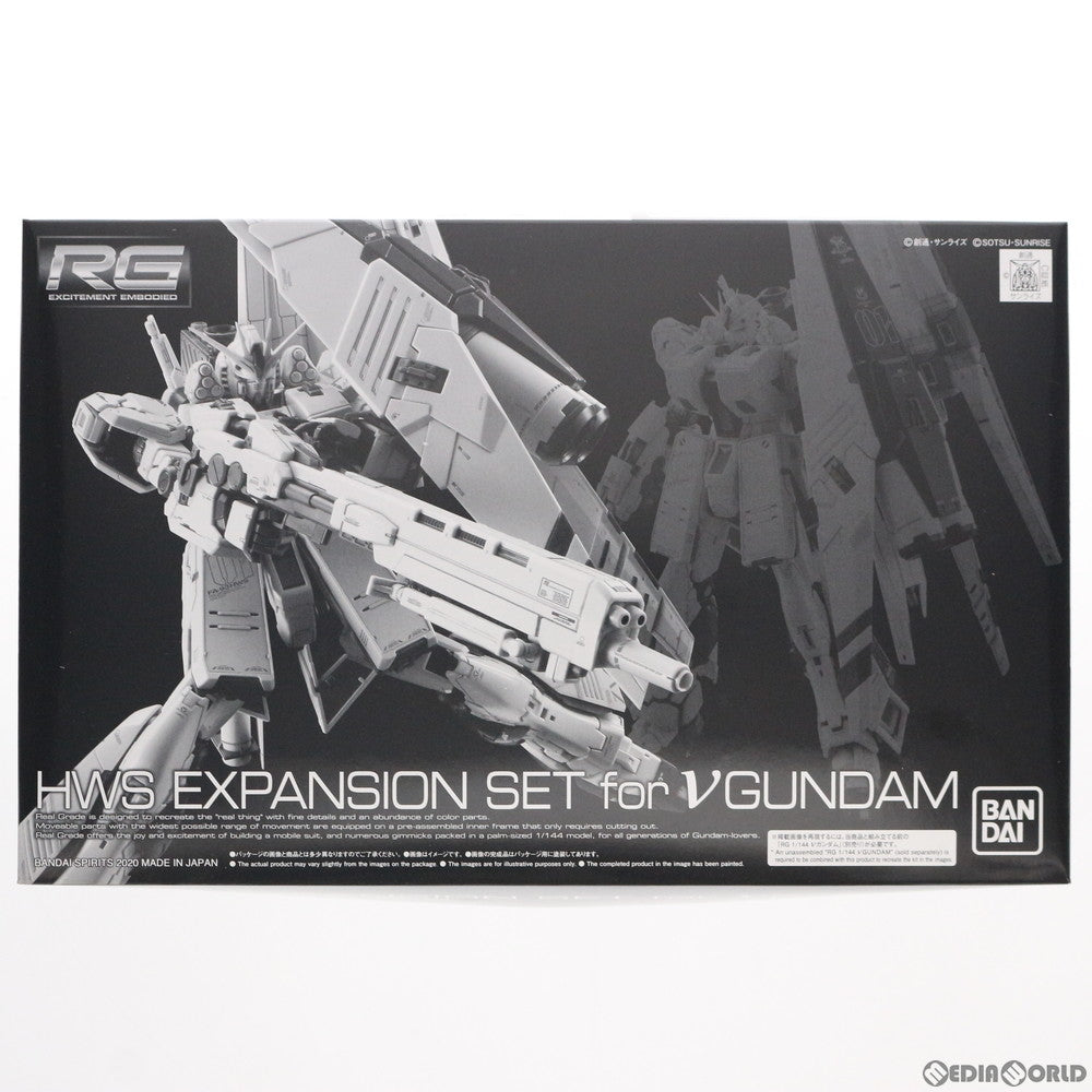 【中古即納】[PTM]プレミアムバンダイ限定 RG 1/144 νガンダム用 HWS拡張セット 機動戦士ガンダム 逆襲のシャア プラモデル用アクセサリ(5060913) バンダイスピリッツ(20200917)