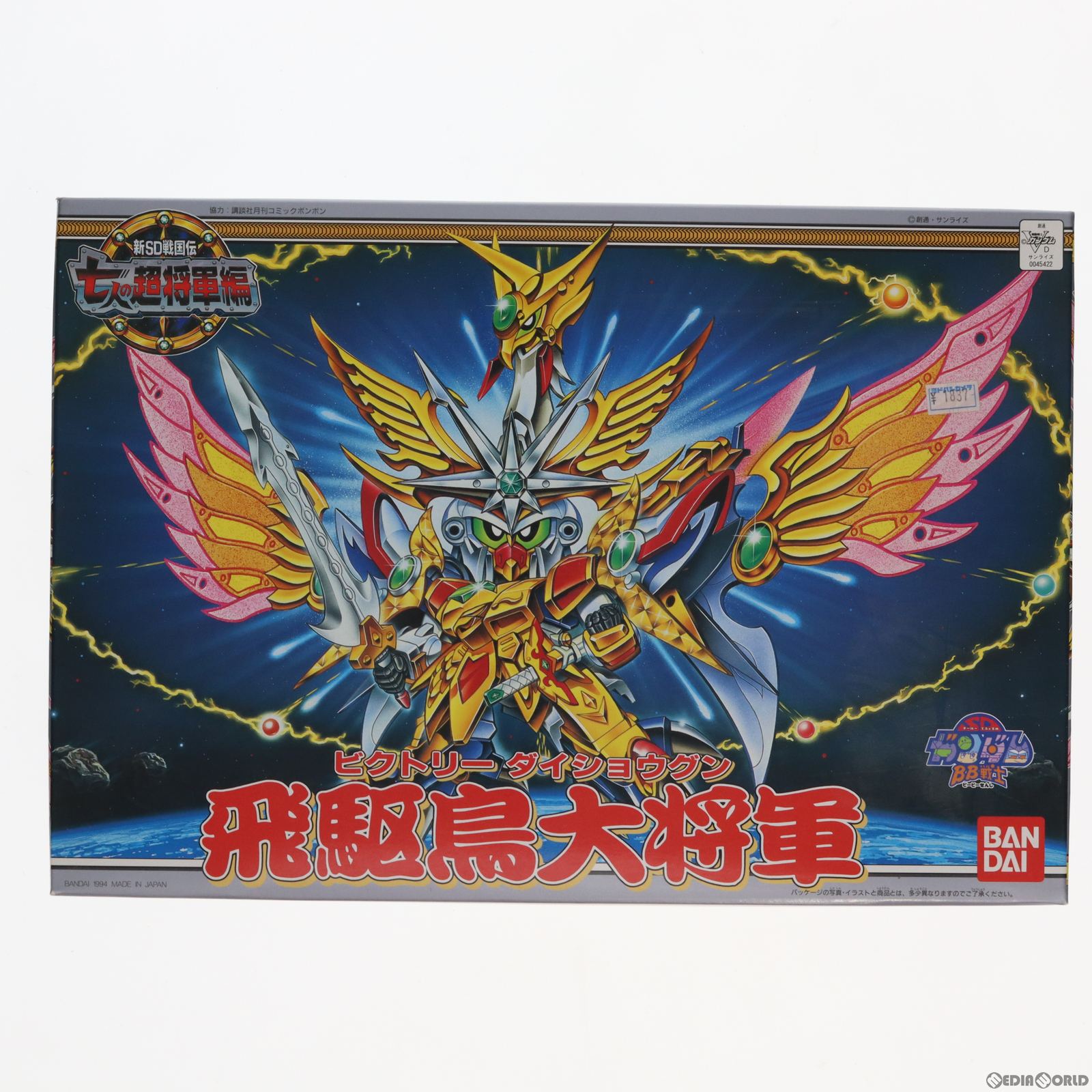 【中古即納】[PTM]SDガンダム BB戦士 139 飛駆鳥大将軍(ビクトリーダイショウグン) 新SD戦国伝 七人の超将軍編 プラモデル(0045422) バンダイ(19941031)