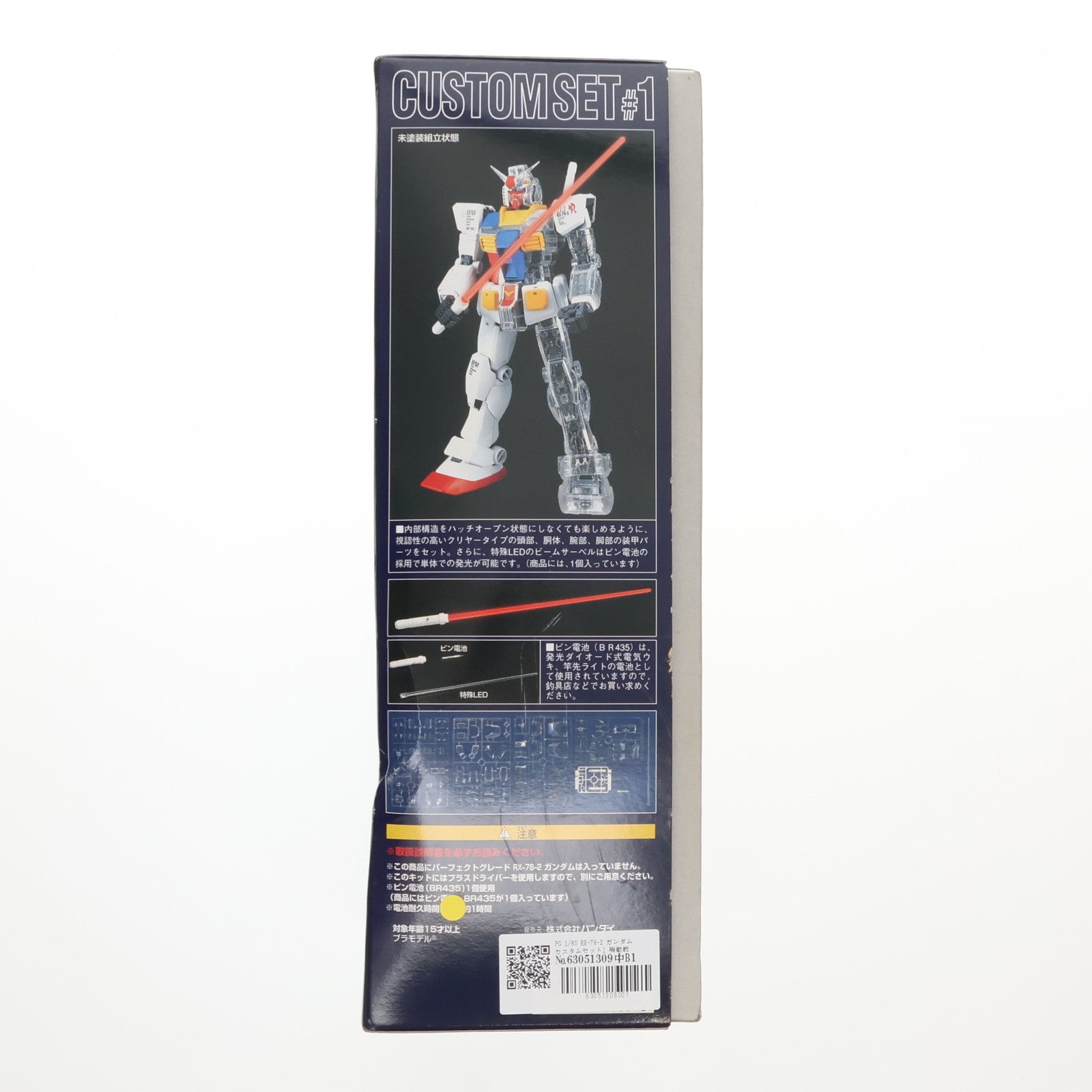 【中古即納】[PTM]PG 1/60 RX-78-2 ガンダム カスタムセット1 機動戦士ガンダム プラモデル用アクセサリ(0070959) バンダイ(19991231)