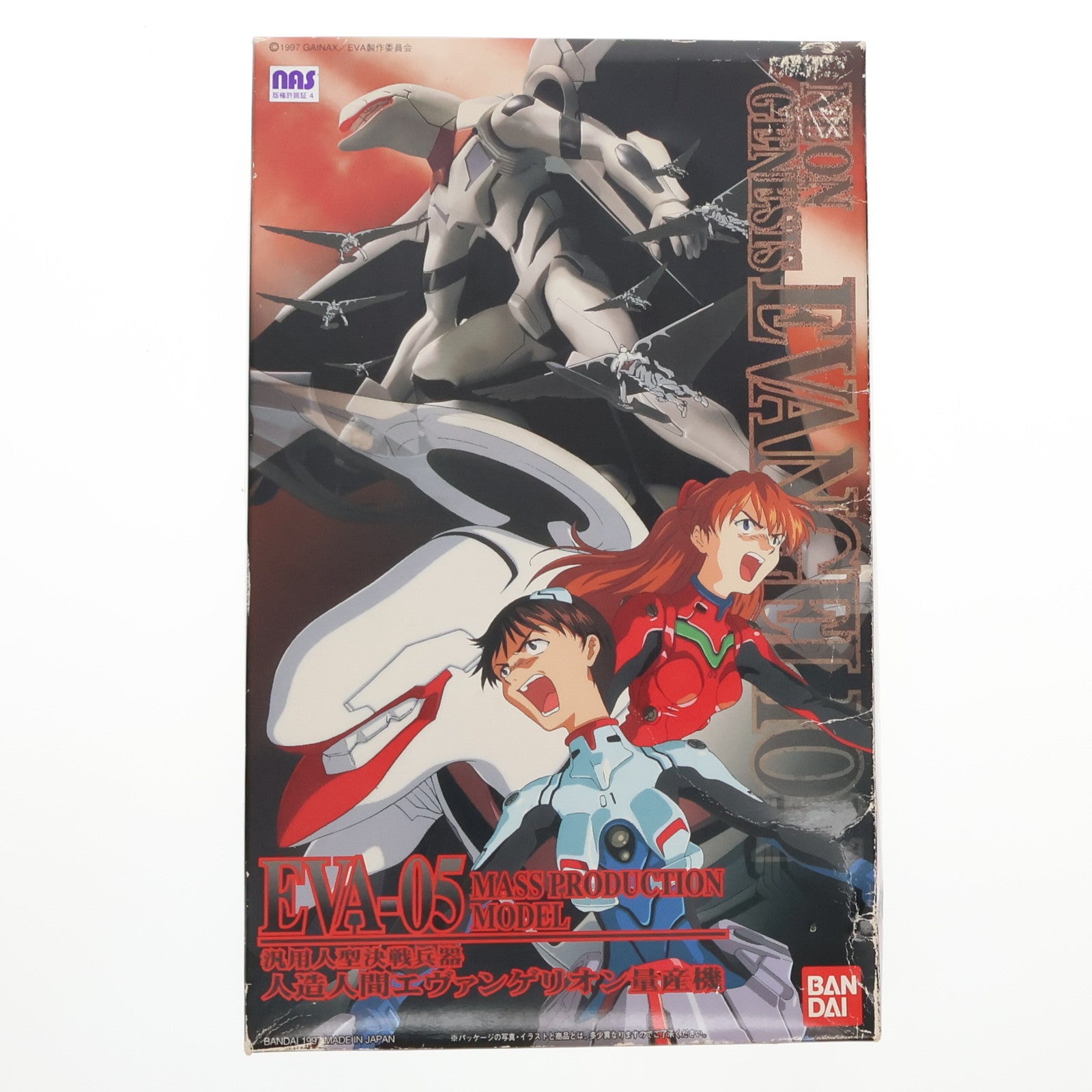 【中古即納】[PTM] LMHG エヴァンゲリオン量産機 新世紀エヴァンゲリオン プラモデル バンダイ(20080831)