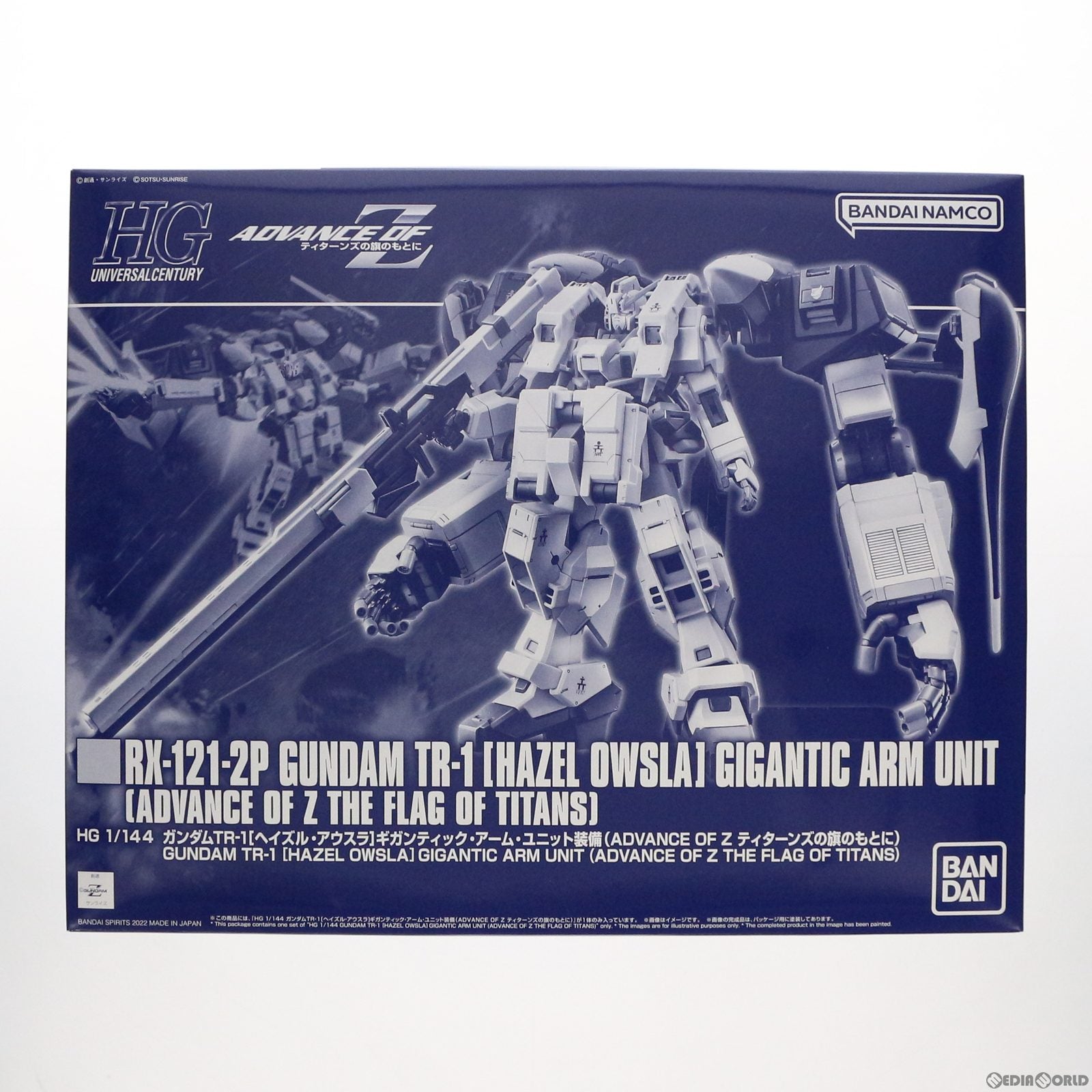 【中古即納】[PTM]プレミアムバンダイ限定 HG 1/144 ガンダムTR-1 ヘイズル・アウスラ ギガンティック・アーム・ユニット装備 機動戦士Zガンダム外伝 ADVANCE OF Z ティターンズの旗のもとに プラモデル(5063770) バンダイスピリッツ(20220531)