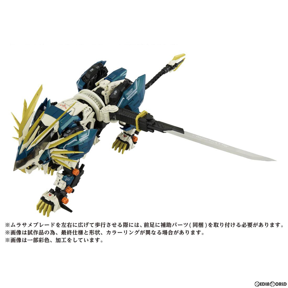 【中古即納】[PTM]1/72 AZ-03 ムラサメライガー ZOIDS(ゾイド) プラモデル タカラトミー(20240128)