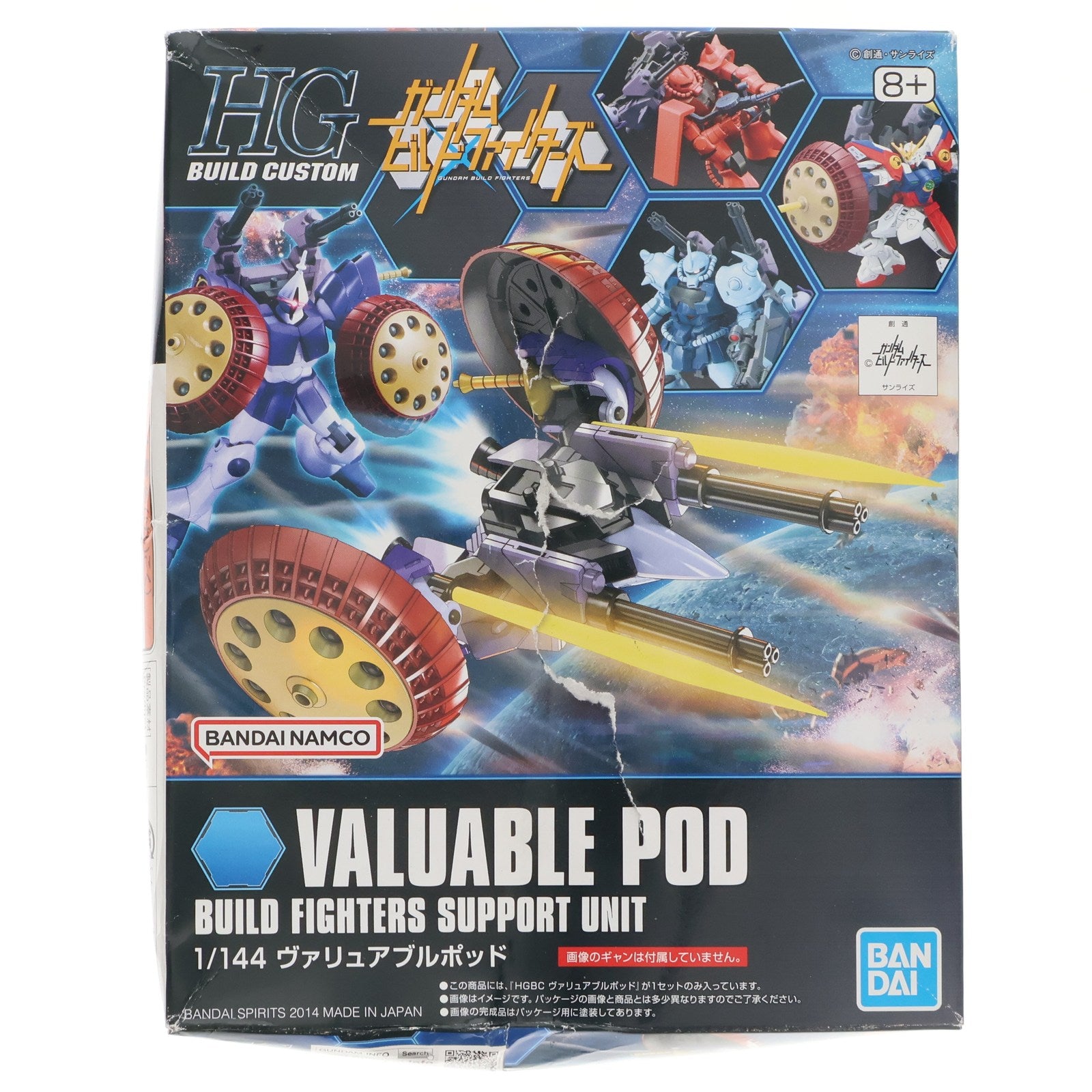 【中古即納】[PTM]HGBC 1/144 ヴァリュアブルポッド ガンダムビルドファイターズ プラモデル(5066132) バンダイスピリッツ(20231018)