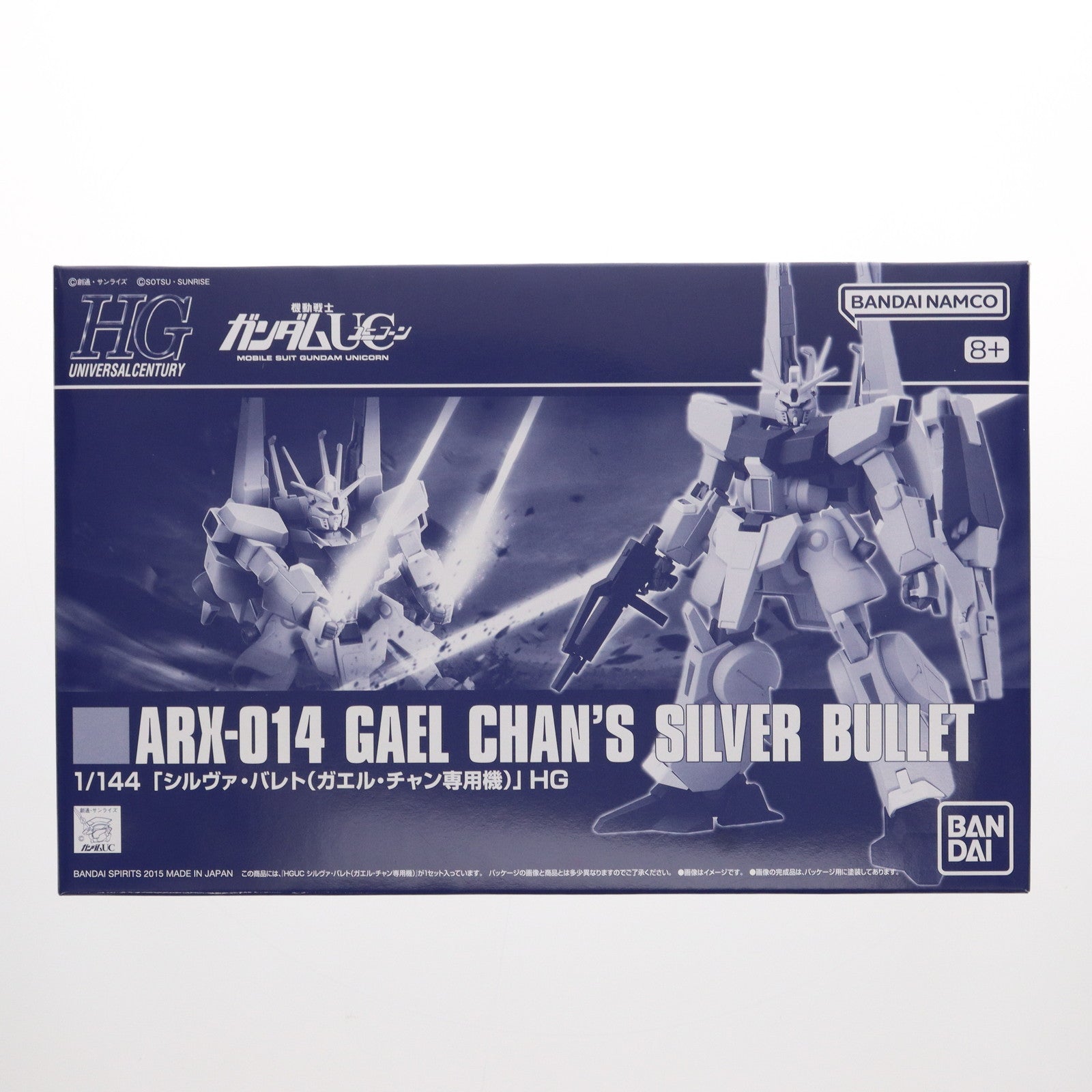 【中古即納】[PTM]プレミアムバンダイ限定 HGUC 1/144 ARX-014 シルヴァ・バレト(ガエル・チャン専用機) 機動戦士ガンダムUC(ユニコーン) episode 7 虹の彼方に プラモデル バンダイスピリッツ(20240722)