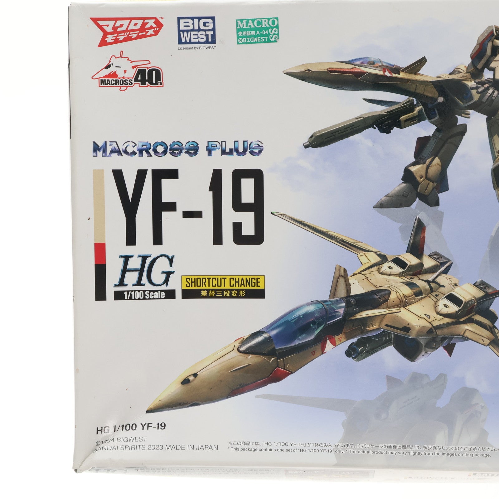 中古即納】[PTM](再販)HG 1/100 YF-19 マクロス プラス プラモデル バンダイスピリッツ