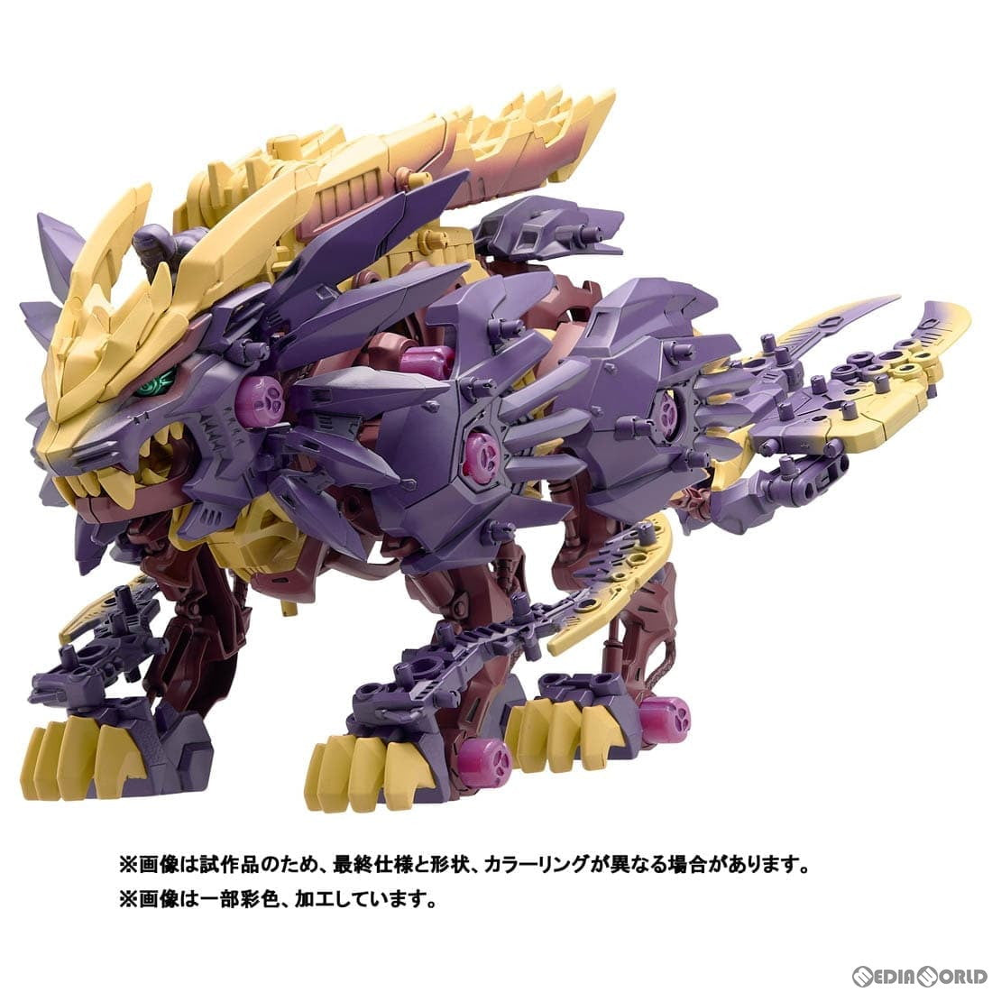 【中古即納】[PTM]ビーストライガー 禍鎧(マガイマガド) モンスターハンター×ZOIDS(ゾイド) プラモデル タカラトミー(20240720)