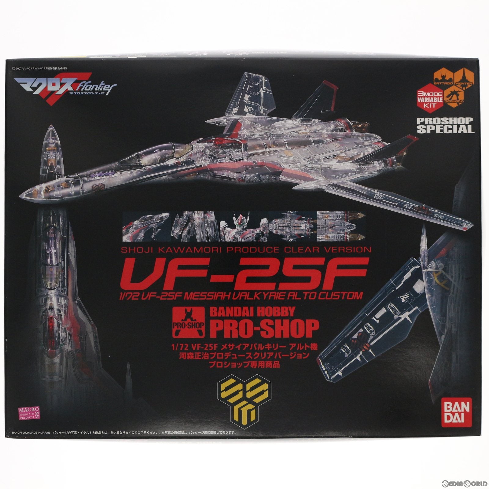 【中古即納】[PTM]プロショップ限定 1/72 VF-25F メサイアバルキリー アルト機 河森正治プロデュースクリアVer. マクロスF(フロンティア) プラモデル(0157723) バンダイ(20090131)