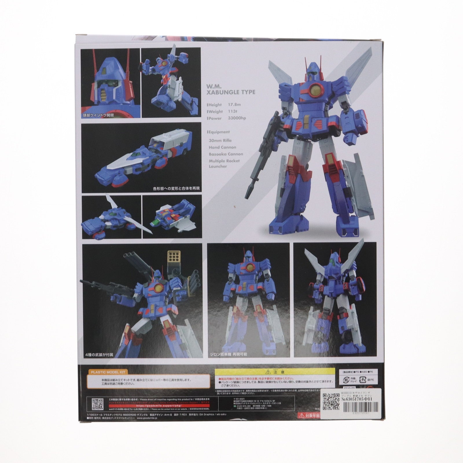 【中古即納】[PTM]MODEROID(モデロイド) ザブングル 戦闘メカ ザブングル プラモデル グッドスマイルカンパニー(20221228)