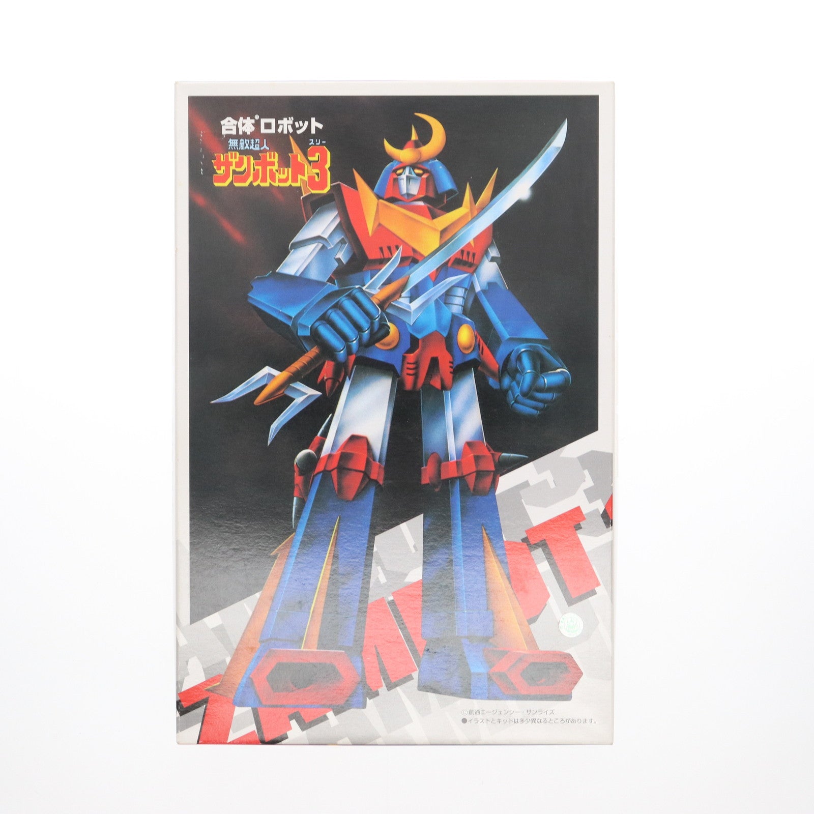 【中古即納】[PTM] 合体ロボット ザンボット3 無敵超人ザンボット3 プラモデル アオシマ(19980630)