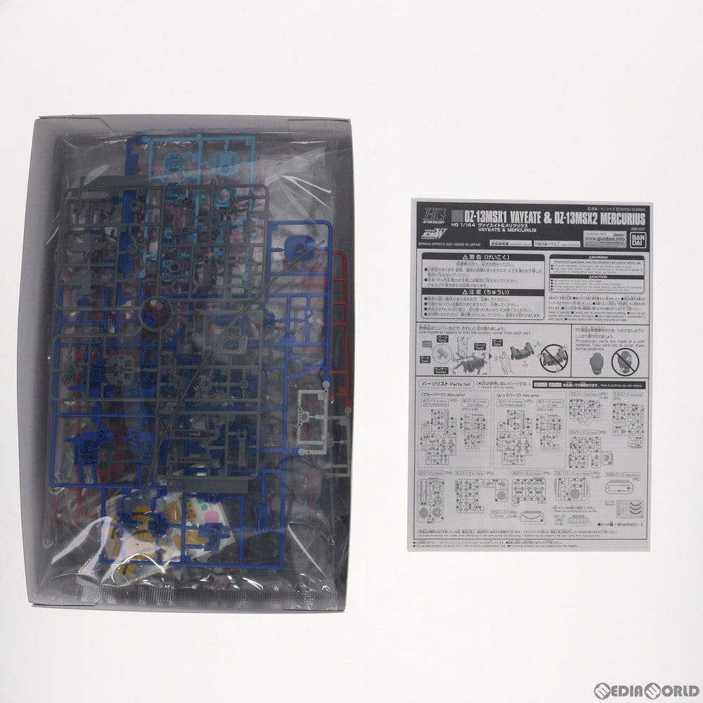 【中古即納】[PTM]プレミアムバンダイ限定 HG 1/144 OZ-13MSX1/OZ-13MSX2 ヴァイエイト&メリクリウス 新機動戦記ガンダムW(ウイング) プラモデル(5061037) バンダイスピリッツ(20210131)