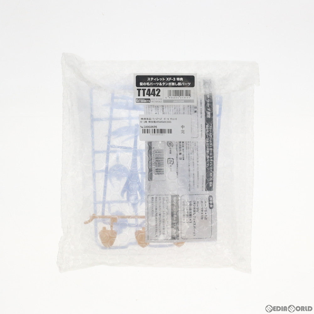 【中古即納】[PTM](特典単品)フレームアームズ・ガール スティレット XF-3用 特別髪の毛パーツセット&タンポ無し顔パーツ コトブキヤショップ限定特典 プラモデル用アクセサリ(TT442) コトブキヤ(20190831)