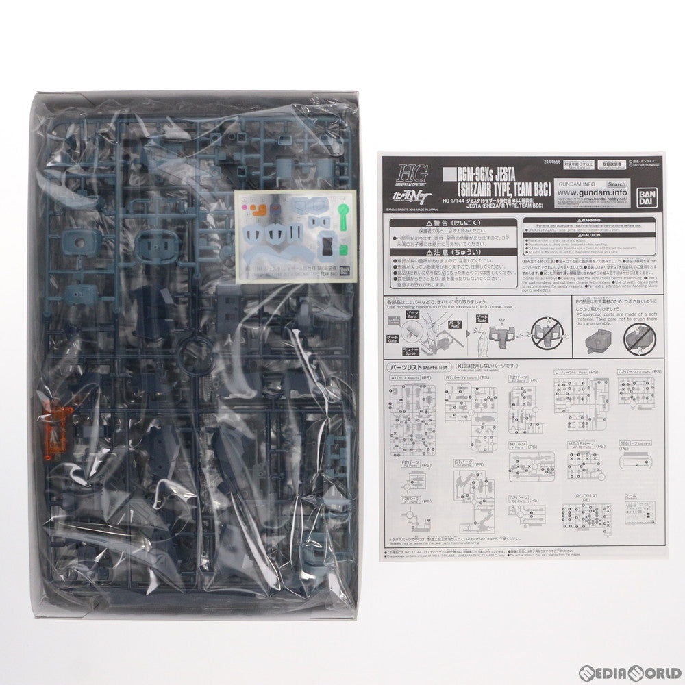 【中古即納】[PTM]プレミアムバンダイ限定 HG 1/144 RGX-96X ジェスタ(シェザール隊仕様 B&C班装備) 機動戦士ガンダムNT(ナラティブ) プラモデル(5055506) バンダイスピリッツ(20181130)