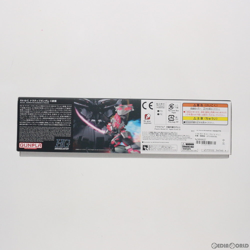 【中古即納】[PTM]HGUC 1/144 RX-9/C ナラティブガンダム C装備 機動戦士ガンダムNT(ナラティブ) プラモデル バンダイスピリッツ(20190309)