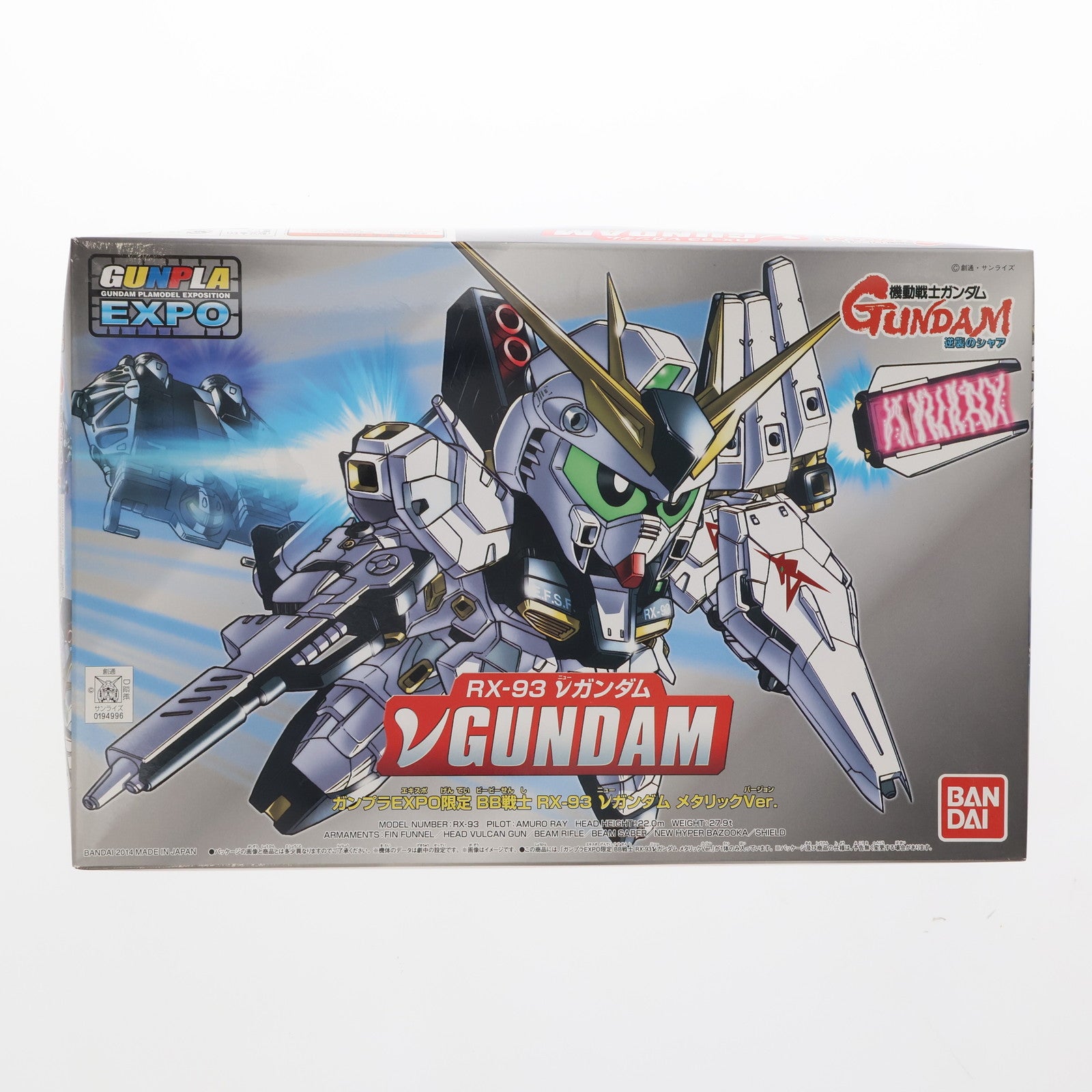 【中古即納】[PTM]ガンプラEXPO限定 SDガンダム BB戦士 RX-93 νガンダム メタリックVer. 機動戦士ガンダム 逆襲のシャア プラモデル(0194996) バンダイ(20141121)