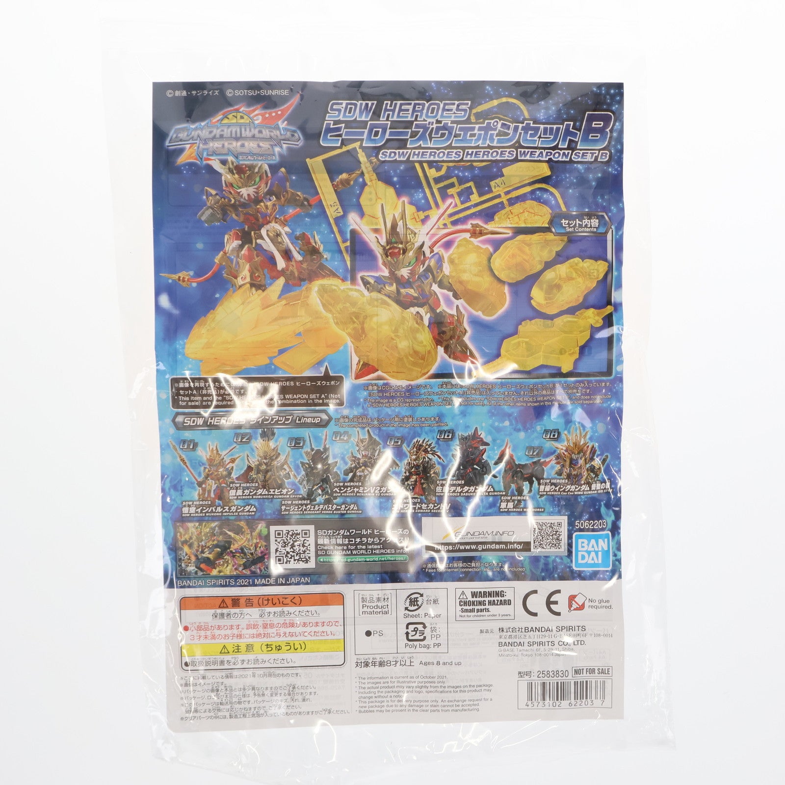 【中古即納】[PTM]ヒーローズウェポンセット B SDガンダムワールドヒーローズ プラモデル用アクセサリ(2583830) ヒーローズウェポンセットキャンペーン限定 バンダイスピリッツ(20210925)