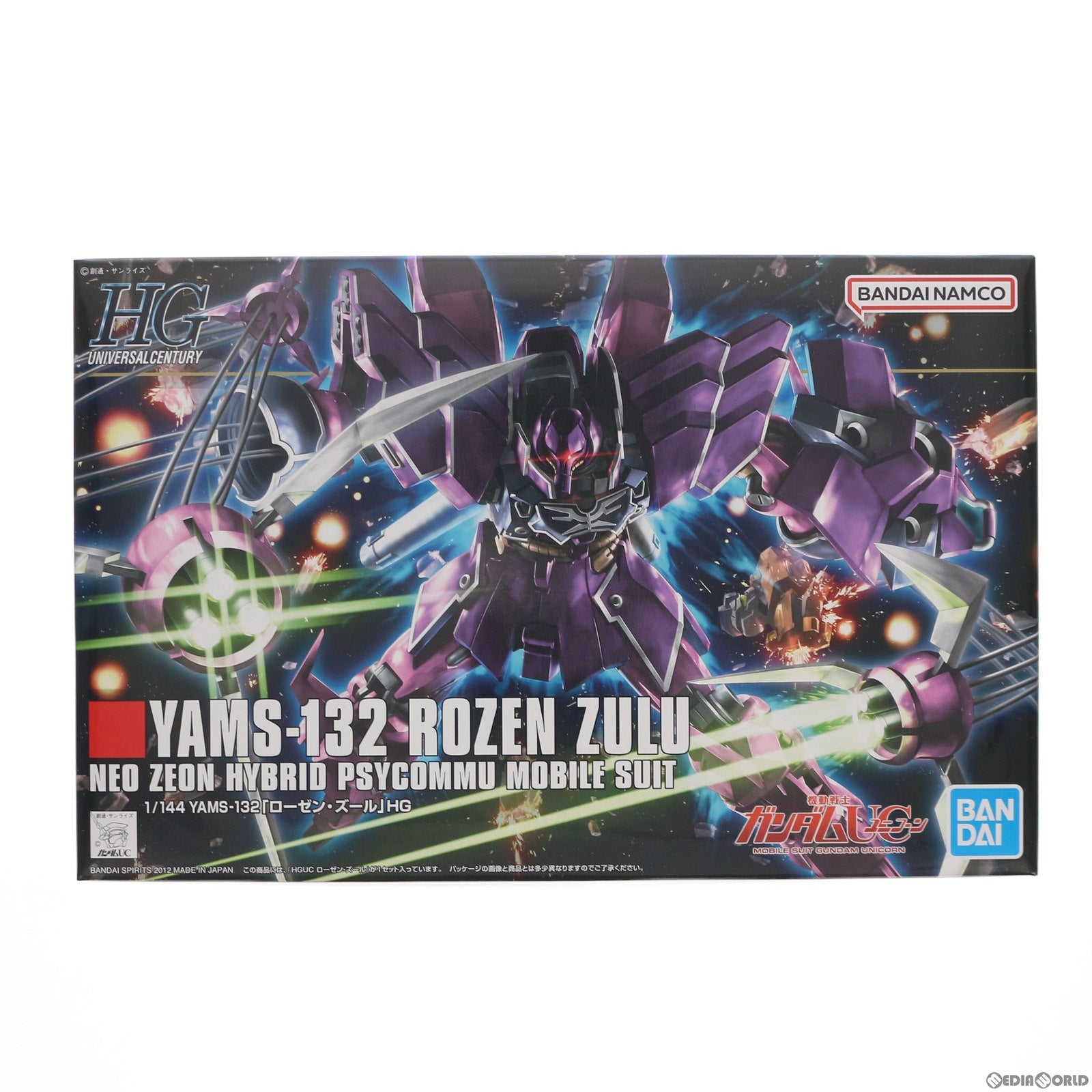 【中古即納】[PTM]HGUC 1/144 YAMS-132 ローゼン・ズール 機動戦士ガンダムUC(ユニコーン) プラモデル(5064092) バンダイスピリッツ(20220810)