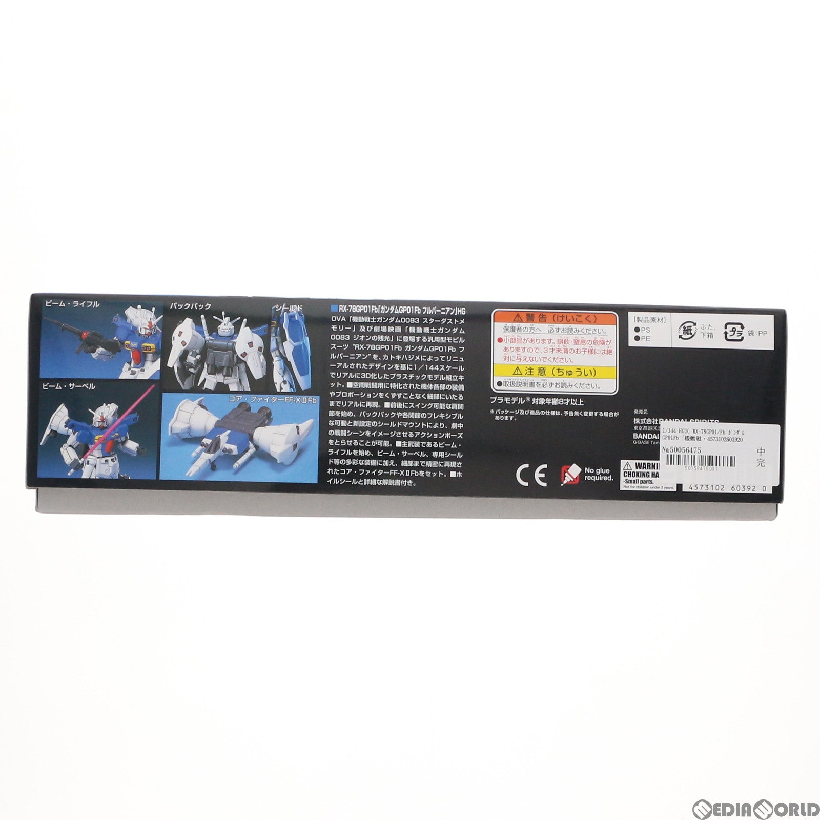 【中古即納】[PTM]HGUC 1/144 RX-78GP01/Fb ガンダムGP01Fb 機動戦士ガンダム0083 STARDUST MEMORY(スターダストメモリー) プラモデル(5060392) バンダイスピリッツ(20200930)