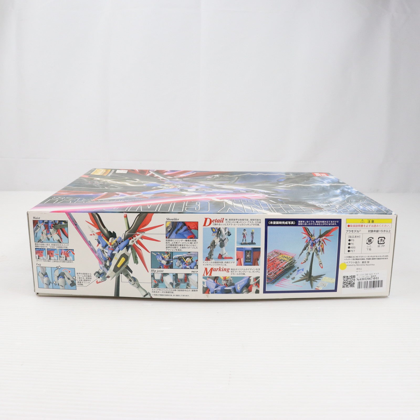 【中古即納】[PTM]MG 1/100 ZGMF-X42S デスティニーガンダム 機動戦士ガンダムSEED DESTINY(シード デスティニー) プラモデル(0151243) バンダイ(20170624)