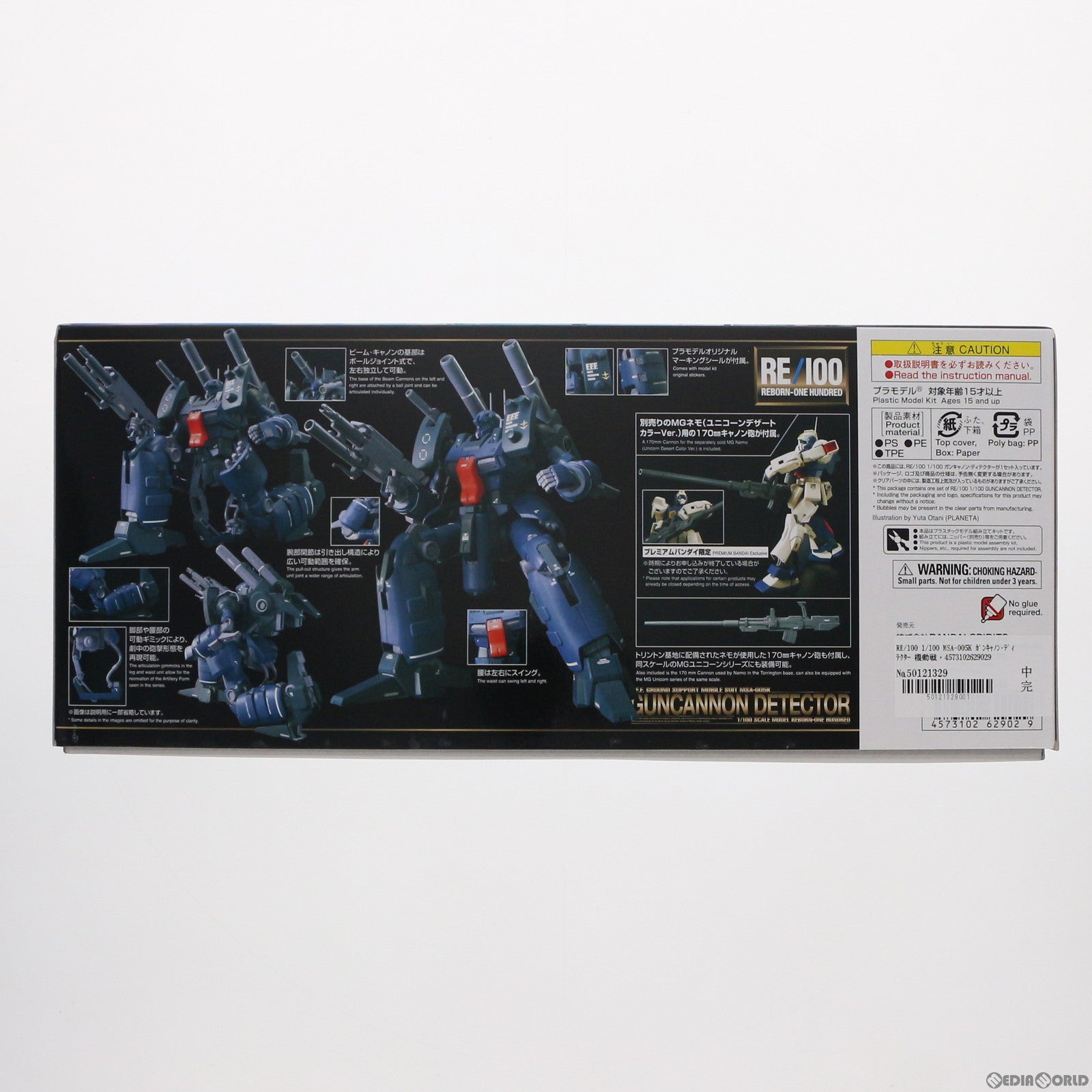 【中古即納】[PTM]RE/100 1/100 MSA-005K ガンキャノン・ディテクター 機動戦士ガンダムUC(ユニコーン) Episode4 重力の井戸の底 プラモデル バンダイスピリッツ(20180430)