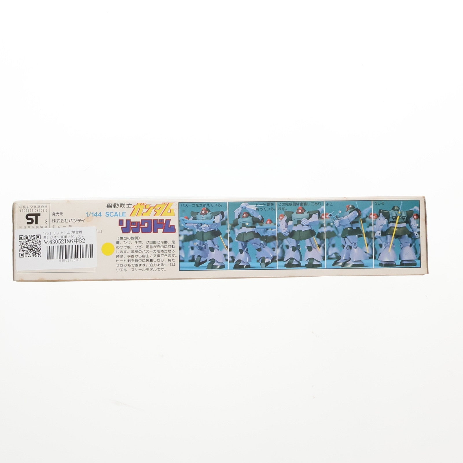 【中古即納】[PTM]1/144 リックドム(宇宙戦用) ジオン軍重モビルスーツ 機動戦士ガンダム プラモデル(0008709) バンダイ(20200430)