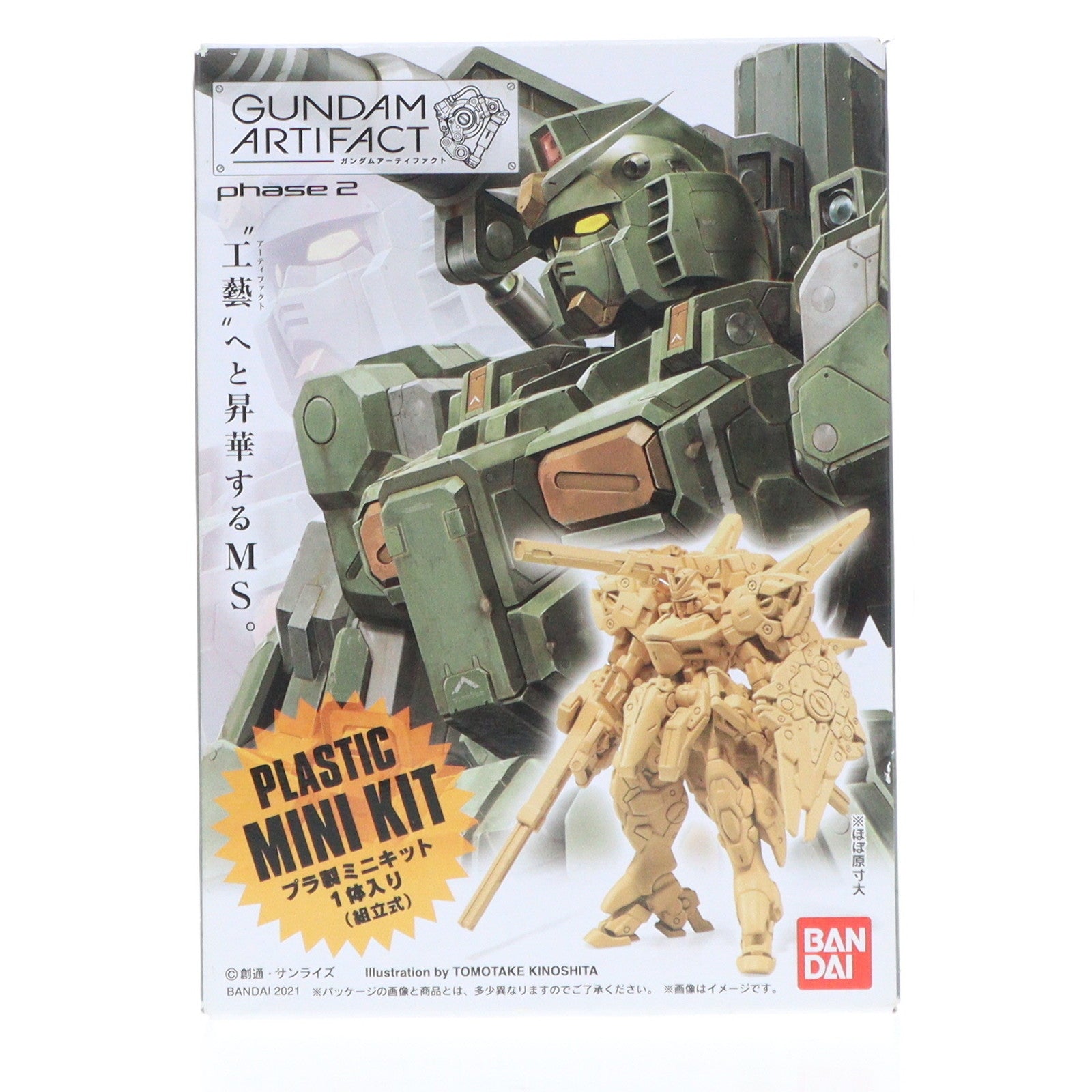 【中古即納】[PTM](単品)(食玩)ガンダムアーティファクト 第2弾 ドム・トローペン 機動戦士ガンダム0083 STARDUST MEMORY(スターダストメモリー) プラモデル バンダイ(20220117)