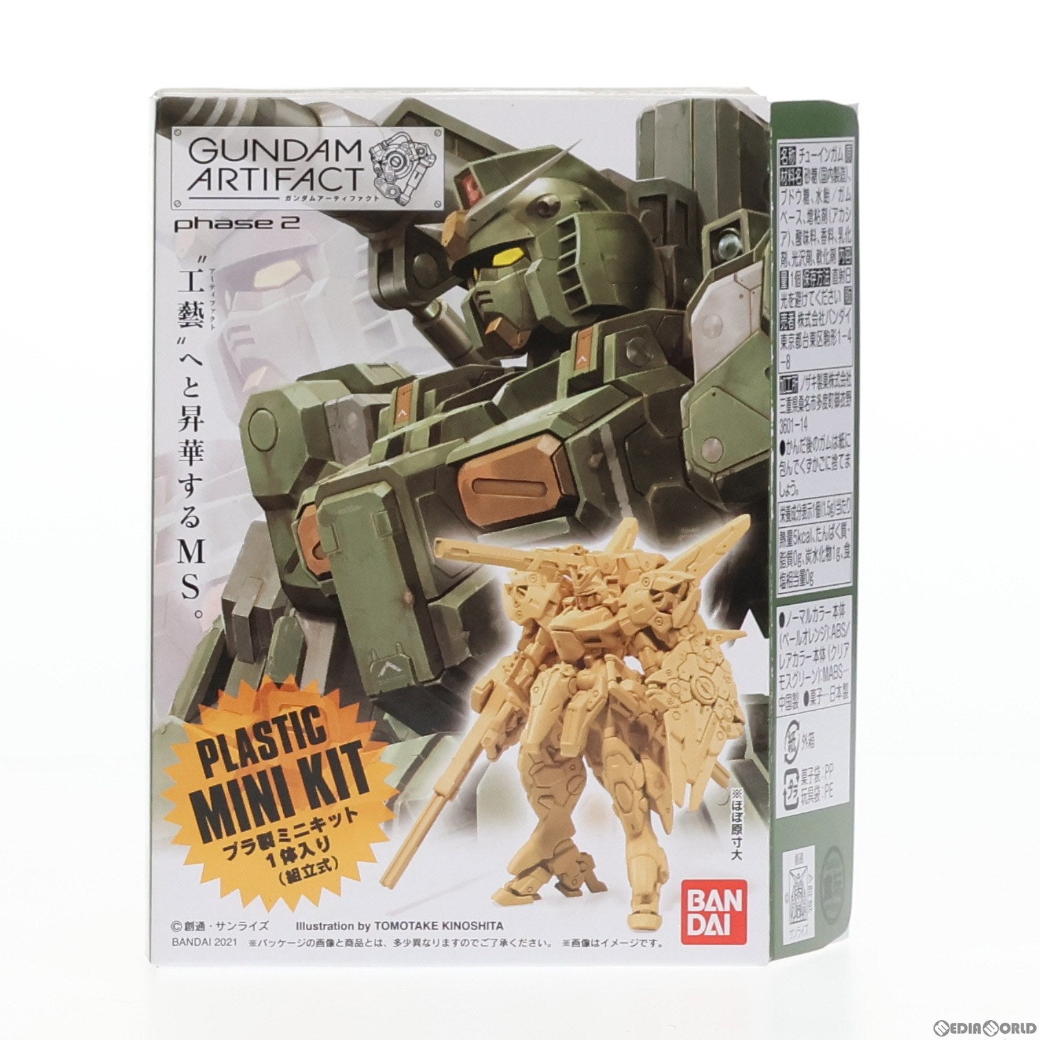 【中古即納】[PTM](単品)(食玩)ガンダムアーティファクト 第2弾 V2アサルトバスターガンダム 機動戦士Vガンダム プラモデル バンダイ(20220117)