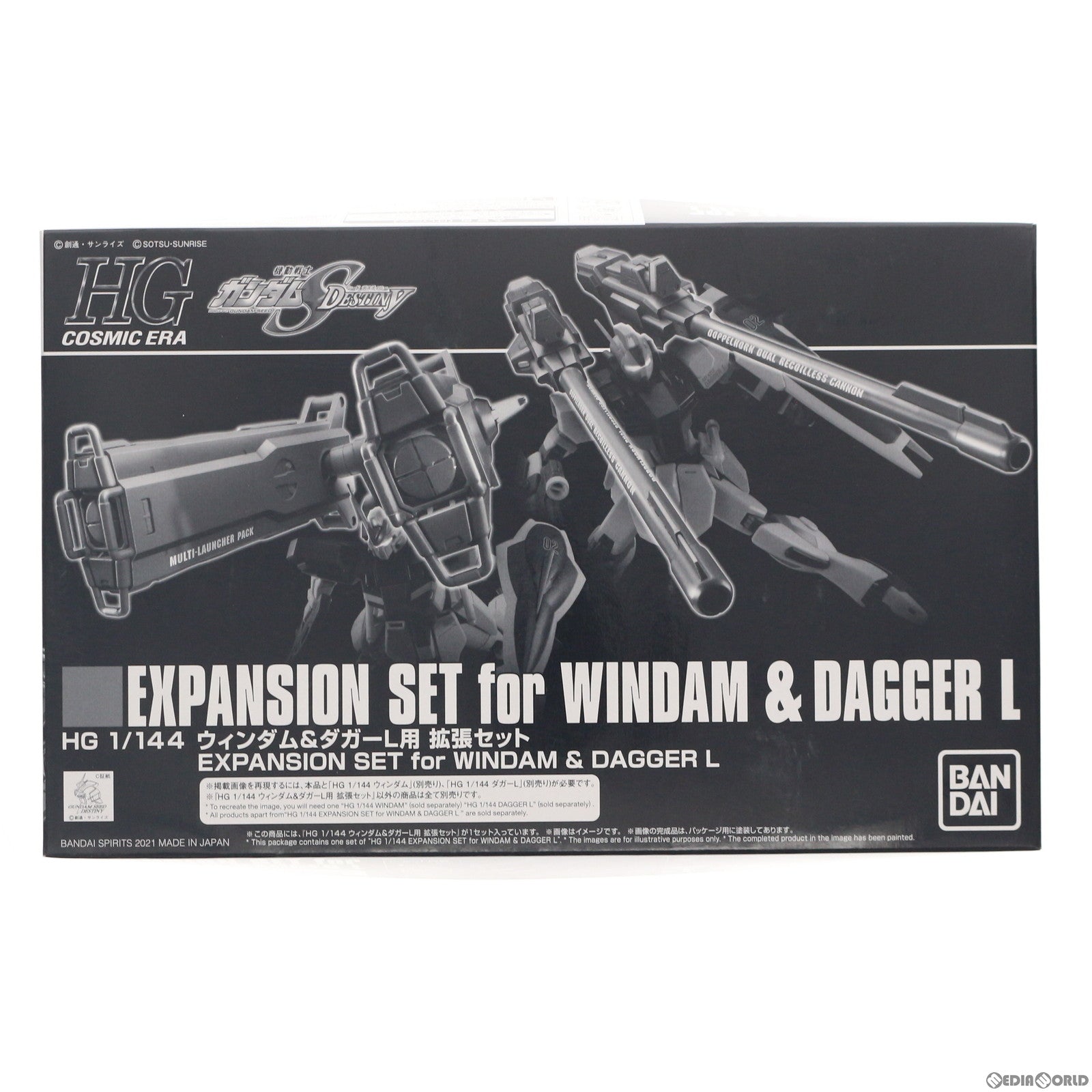 【中古即納】[PTM]プレミアムバンダイ限定 HG 1/144 ウィンダム&ダガーＬ用 拡張セット 機動戦士ガンダムSEED DESTINY(シード デスティニー) プラモデル用アクセサリ(5061856) バンダイスピリッツ(20210831)