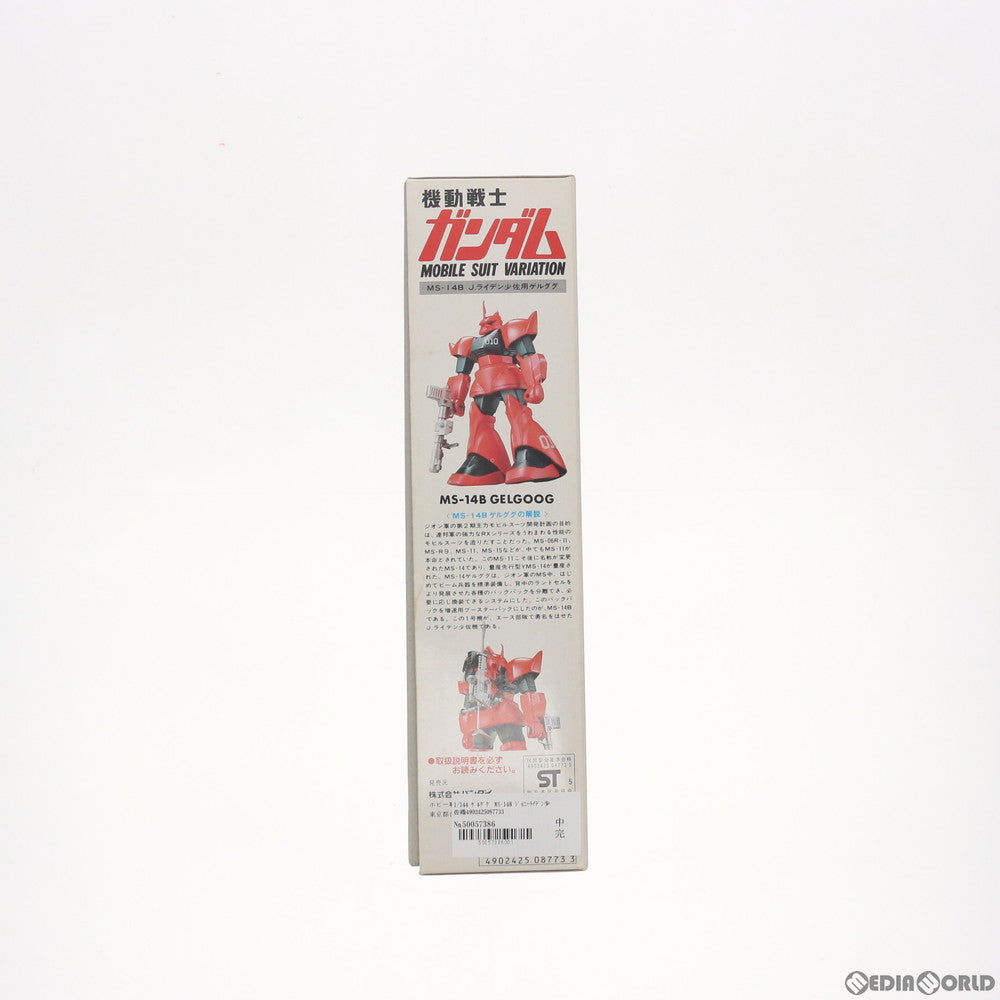 【中古即納】[PTM] 1/144 MS-14B ゲルググ(ジョニー・ライデン少佐機) 機動戦士ガンダムMSV(モビルスーツバリエーション) プラモデル バンダイ(20080101)