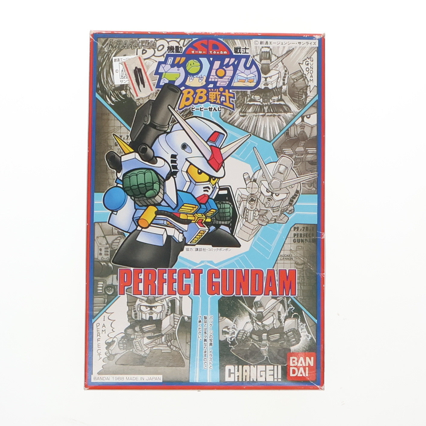 【中古即納】[PTM]SDガンダム BB戦士 No.20 PF-78-1 パーフェクトガンダム プラモ狂四郎 プラモデル(0025055) バンダイ(19991231)