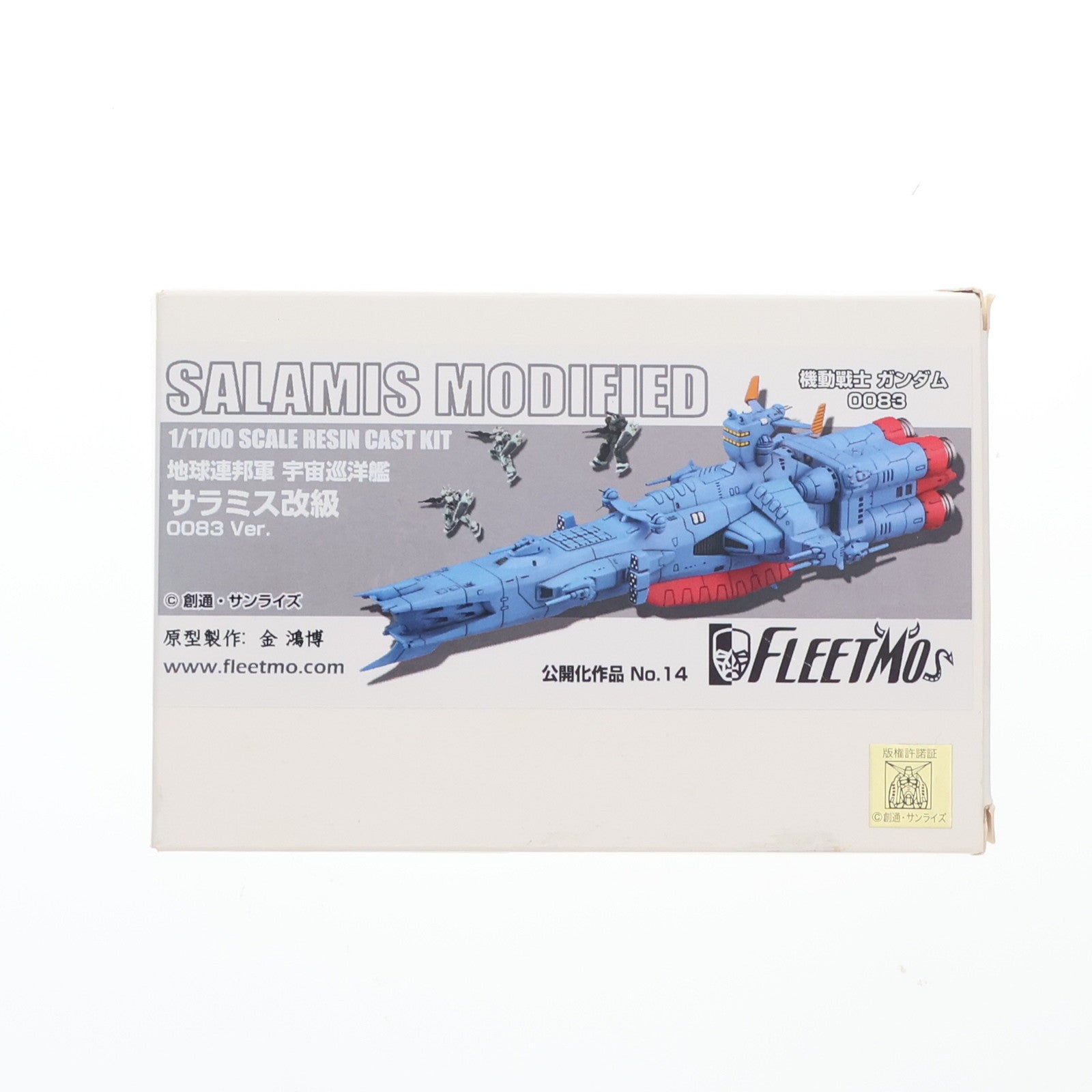 【中古即納】[PTM]1/1700 地球連邦軍 宇宙巡洋艦 サラミス改級 0083Ver. 機動戦士ガンダム0083 ガレージキット プラモデル FLEETMO(19991231)