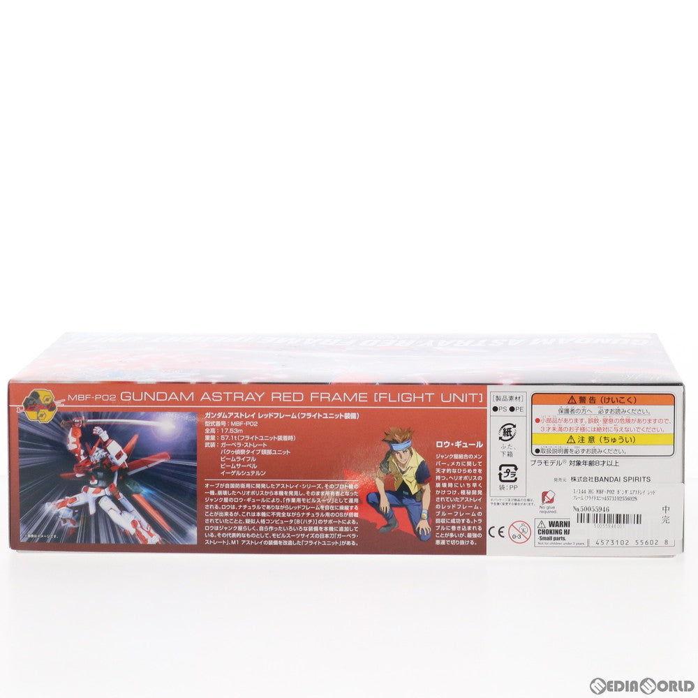 【中古即納】[PTM]HG 1/144 MBF-P02 ガンダムアストレイ レッドフレーム(フライトユニット装備) 機動戦士ガンダムSEED DESTINY ASTRAY(シード デスティニー アストレイ) プラモデル(0183668) バンダイスピリッツ(20210131)