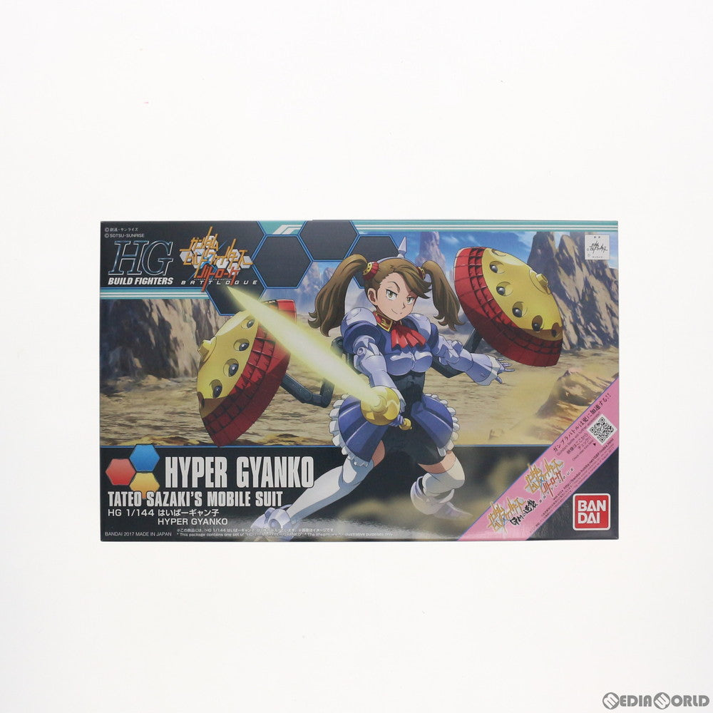 【中古即納】[PTM]HGBF 1/144 はいぱーギャン子 ガンダムビルドファイターズ GMの逆襲 プラモデル バンダイ(20170826)