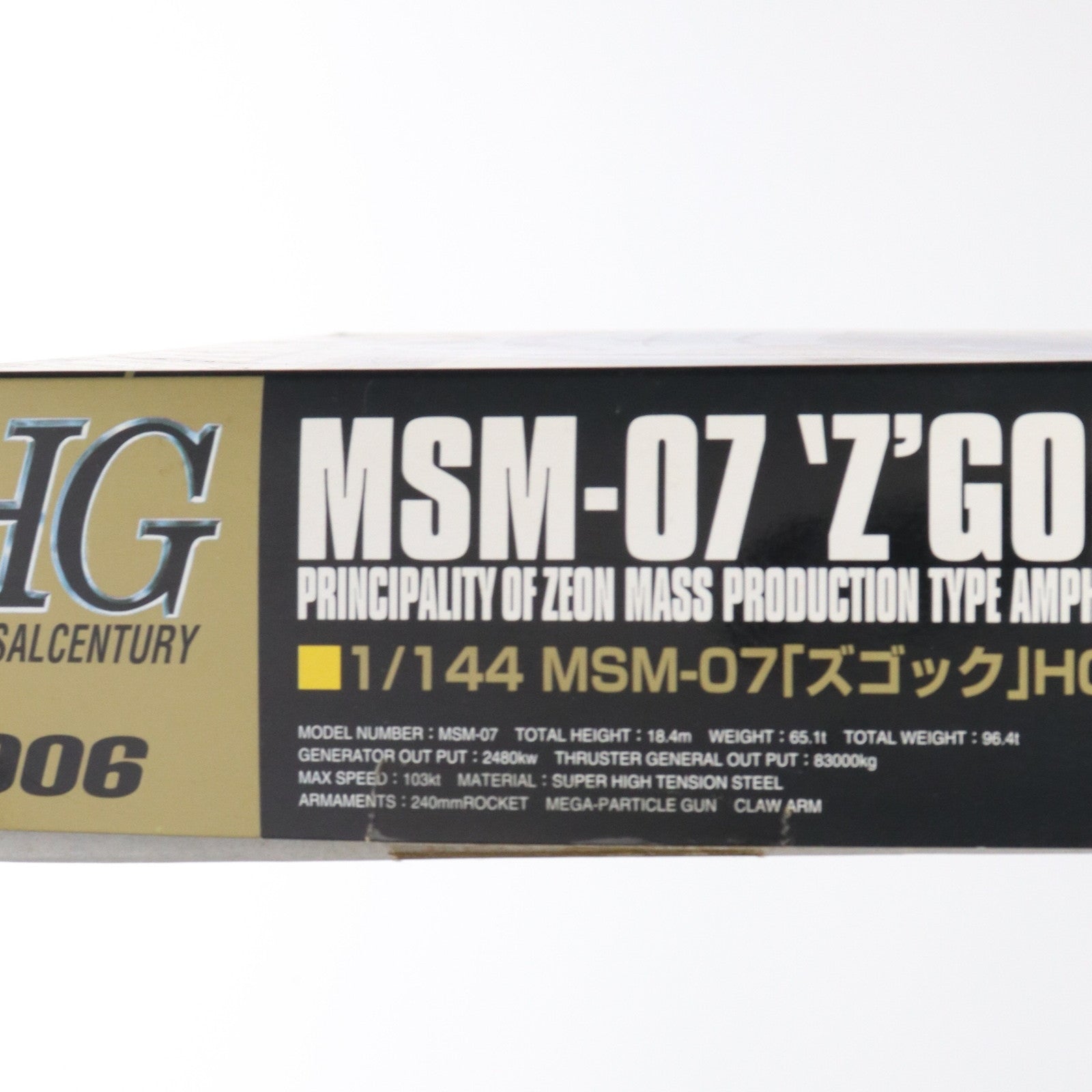 【中古即納】[PTM]HGUC 1/144 MSM-07 量産型ズゴック 機動戦士ガンダム プラモデル(0071693) バンダイ(19991130)