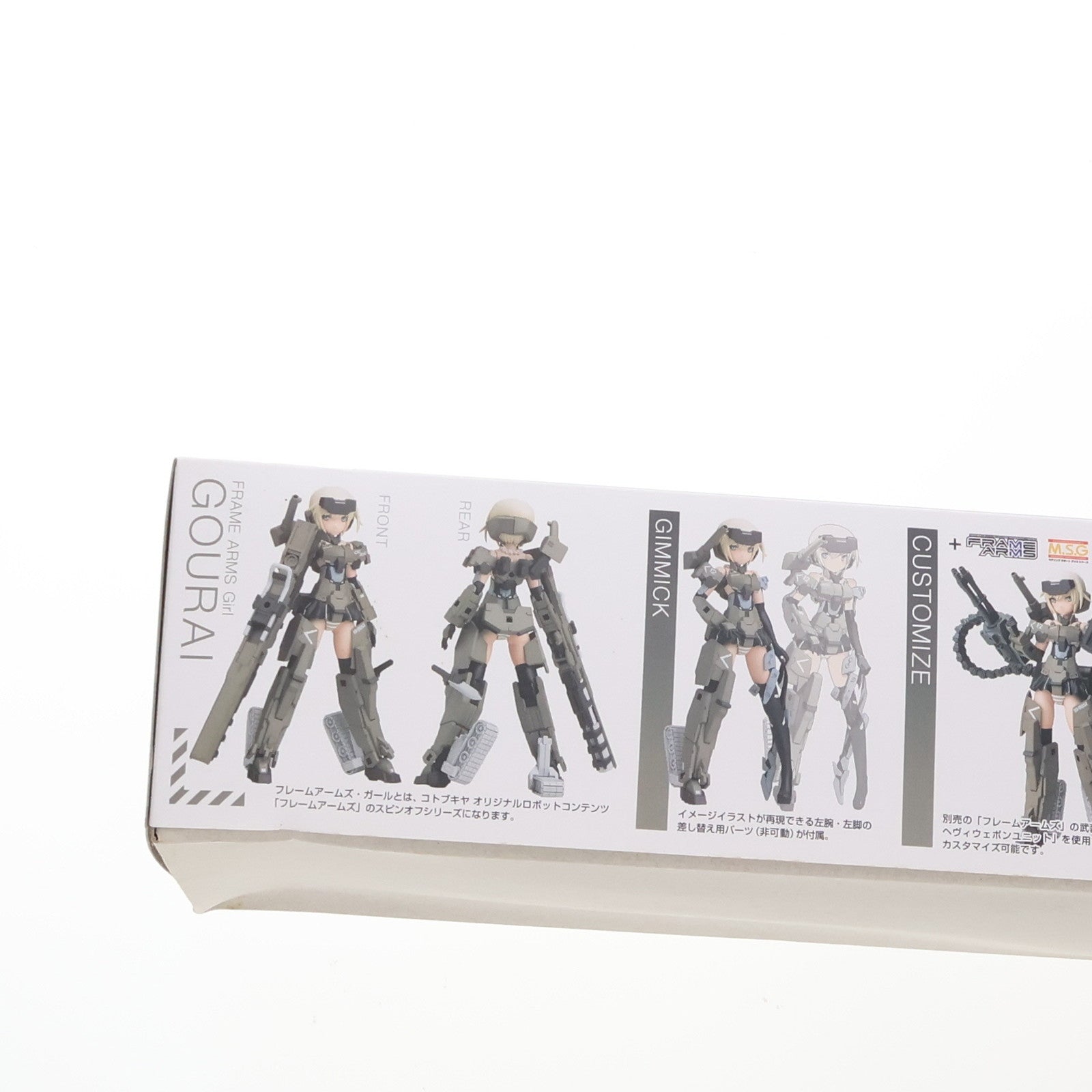 【中古即納】[PTM](再々販)フレームアームズ・ガール 轟雷 プラモデル コトブキヤ(20180430)