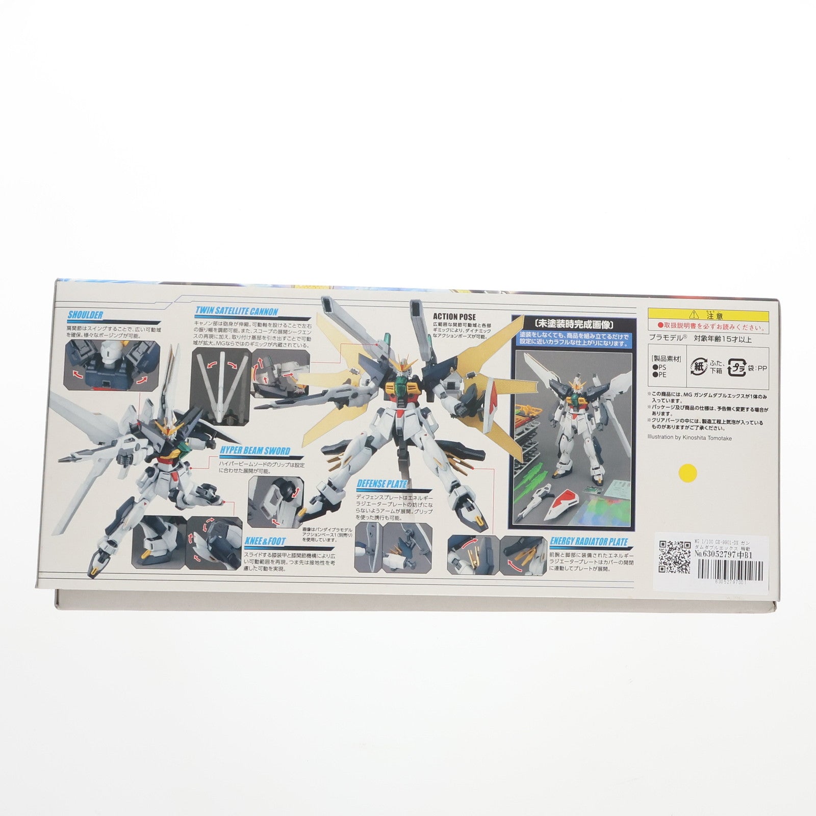 【中古即納】[PTM]MG 1/100 GX-9901-DX ガンダムダブルエックス 機動新世紀ガンダムX プラモデル(0194873) バンダイ(20150328)