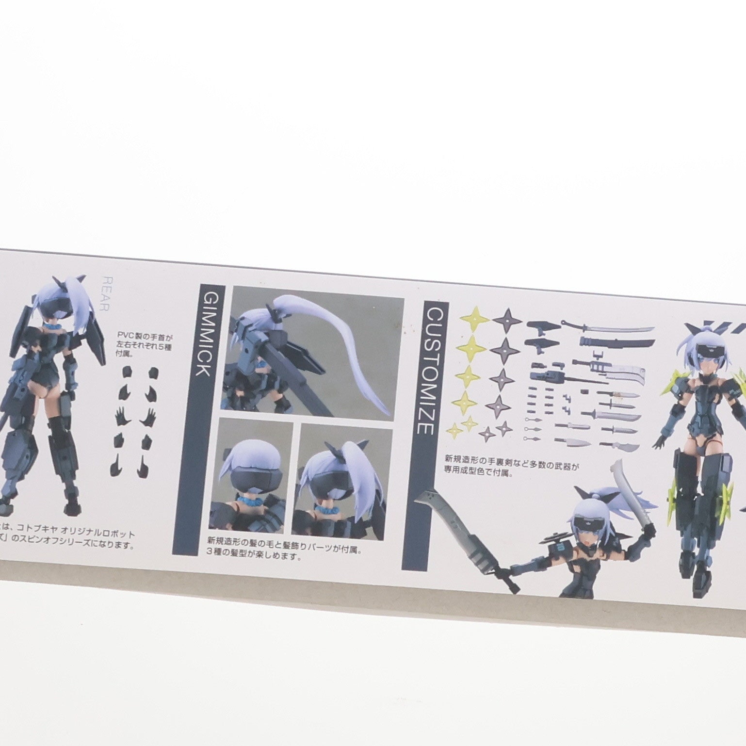 【中古即納】[PTM]フレームアームズ・ガール 迅雷(じんらい) Indigo Ver. プラモデル(FG018) コトブキヤ(20161015)