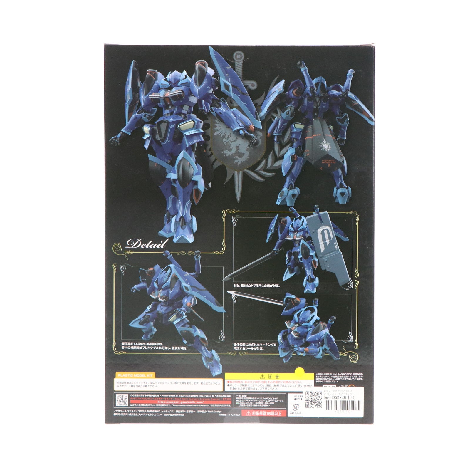 【中古即納】[PTM]MODEROID(モデロイド) トイボックス ナイツ&マジック プラモデル グッドスマイルカンパニー(20240529)